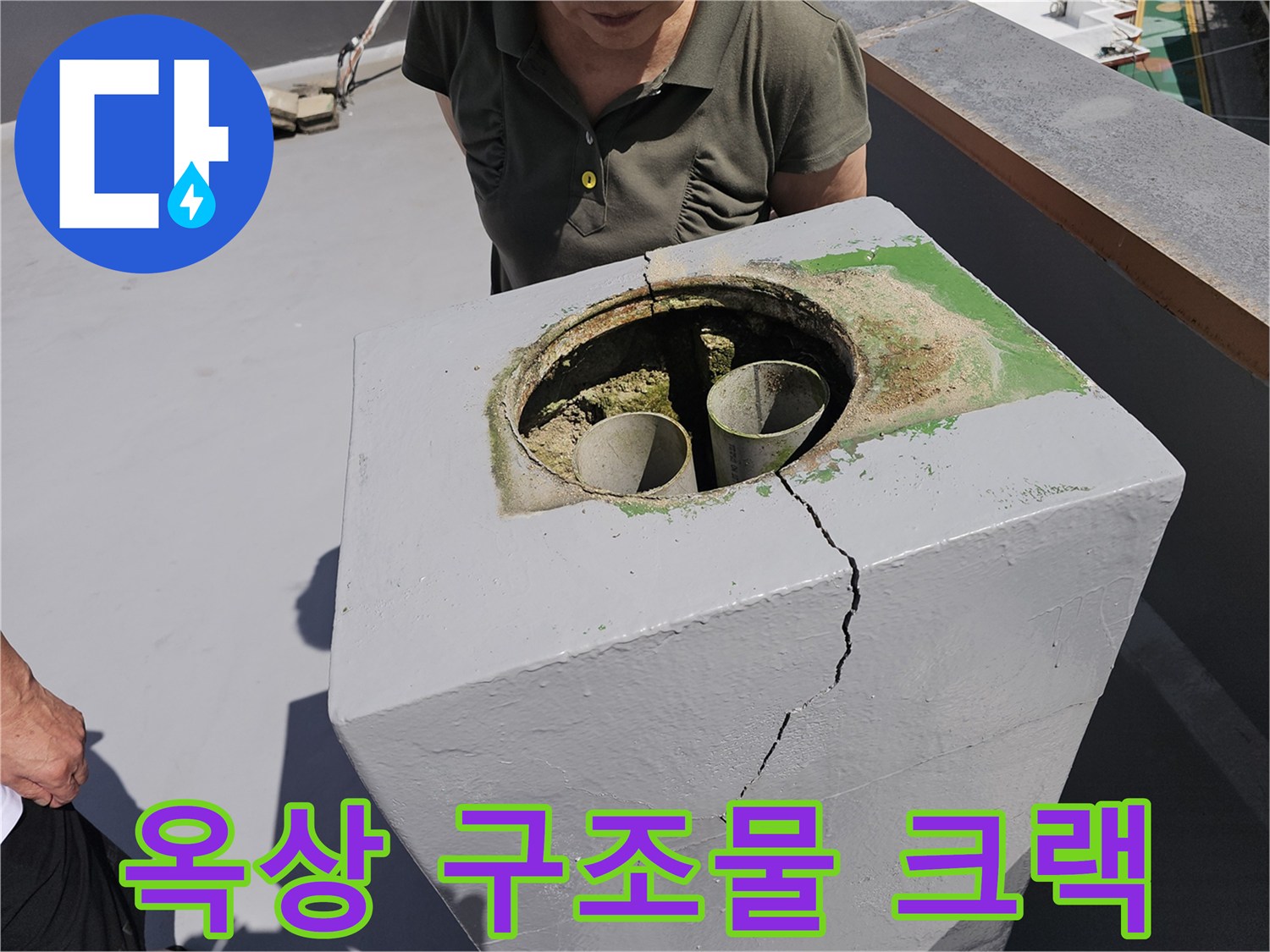배수구 주변의 균열된 콘크리트 표면