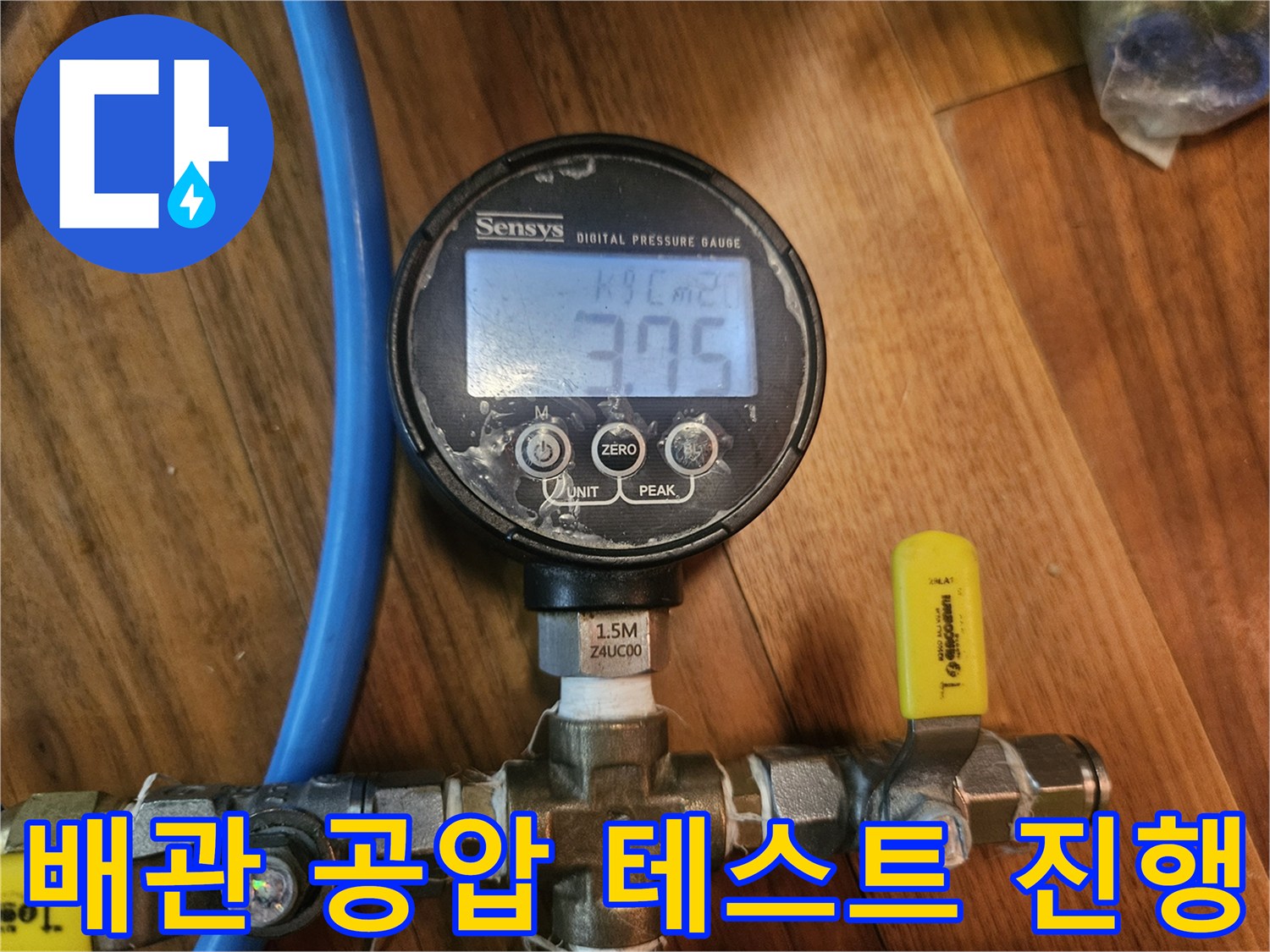 배관 연결 부위에 설치된 압력 측정 장비 사진