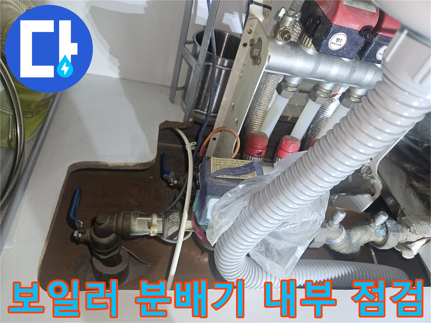 분배기-연결-배관-및-밸브-상태