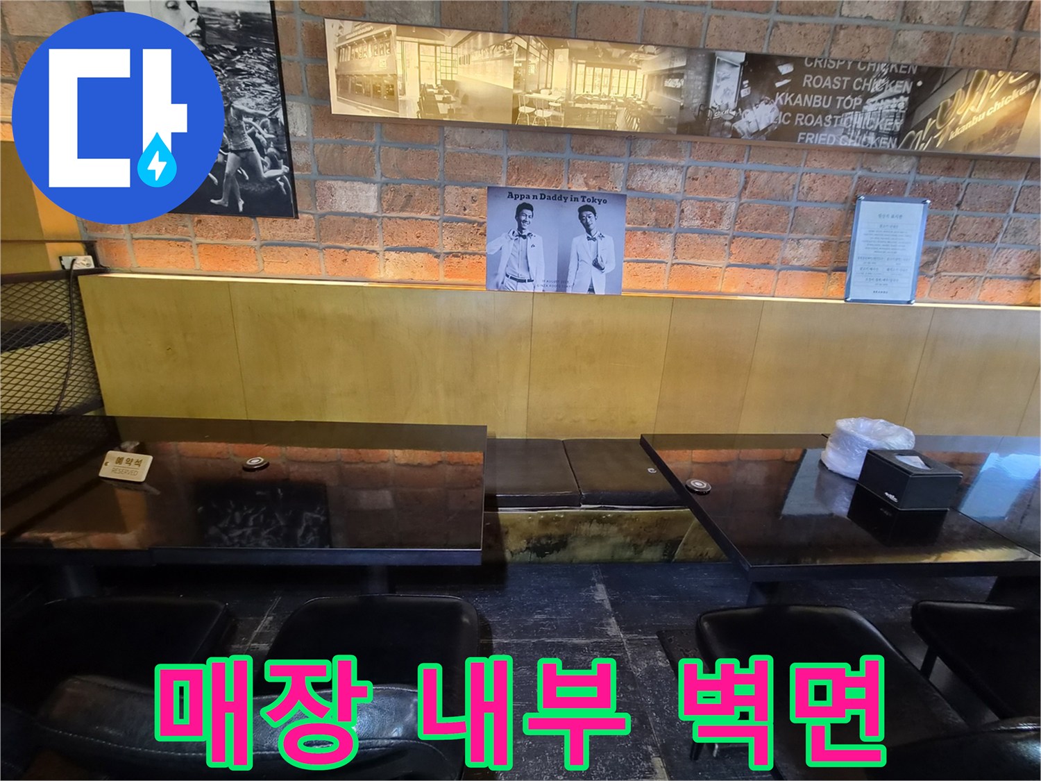 벽돌 인테리어-상가 하단부 촬영