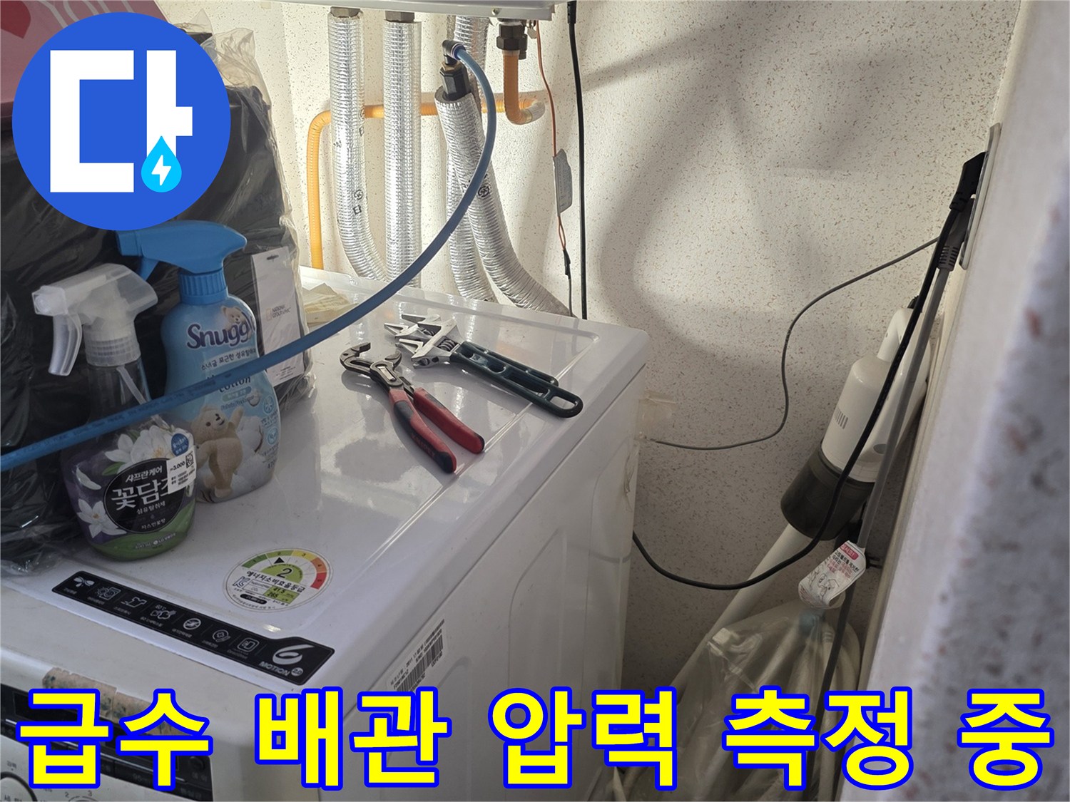 수도-밸브에-연결된-누수-탐지용-공압-장비