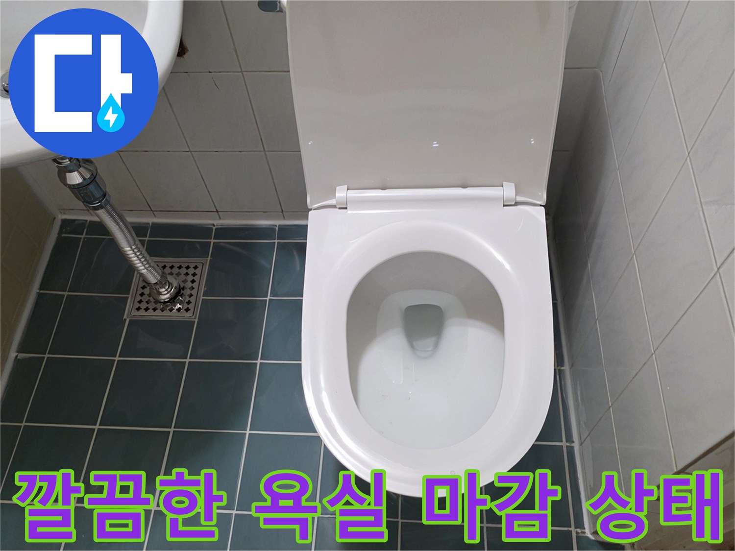 공사 마무리 후의-정상적인 변기와 세면대 모습
