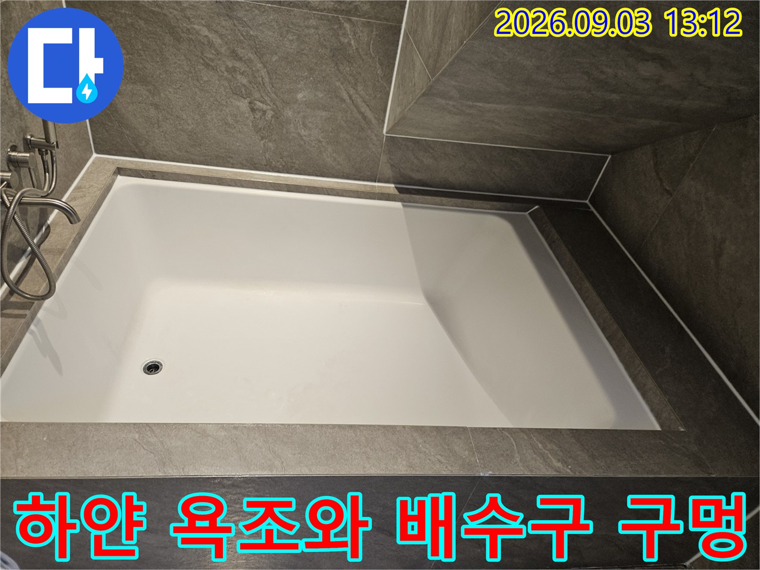깨끗한 상태의-욕조 배수구-구멍 부위