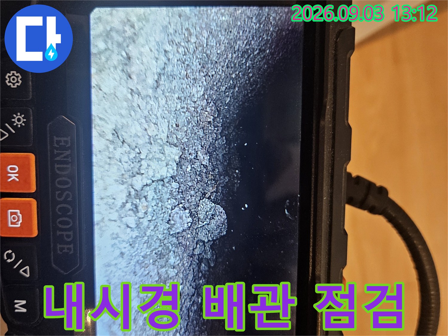엔도스코프-카메라를-통해-확인한-배관-주변의-습기-상태