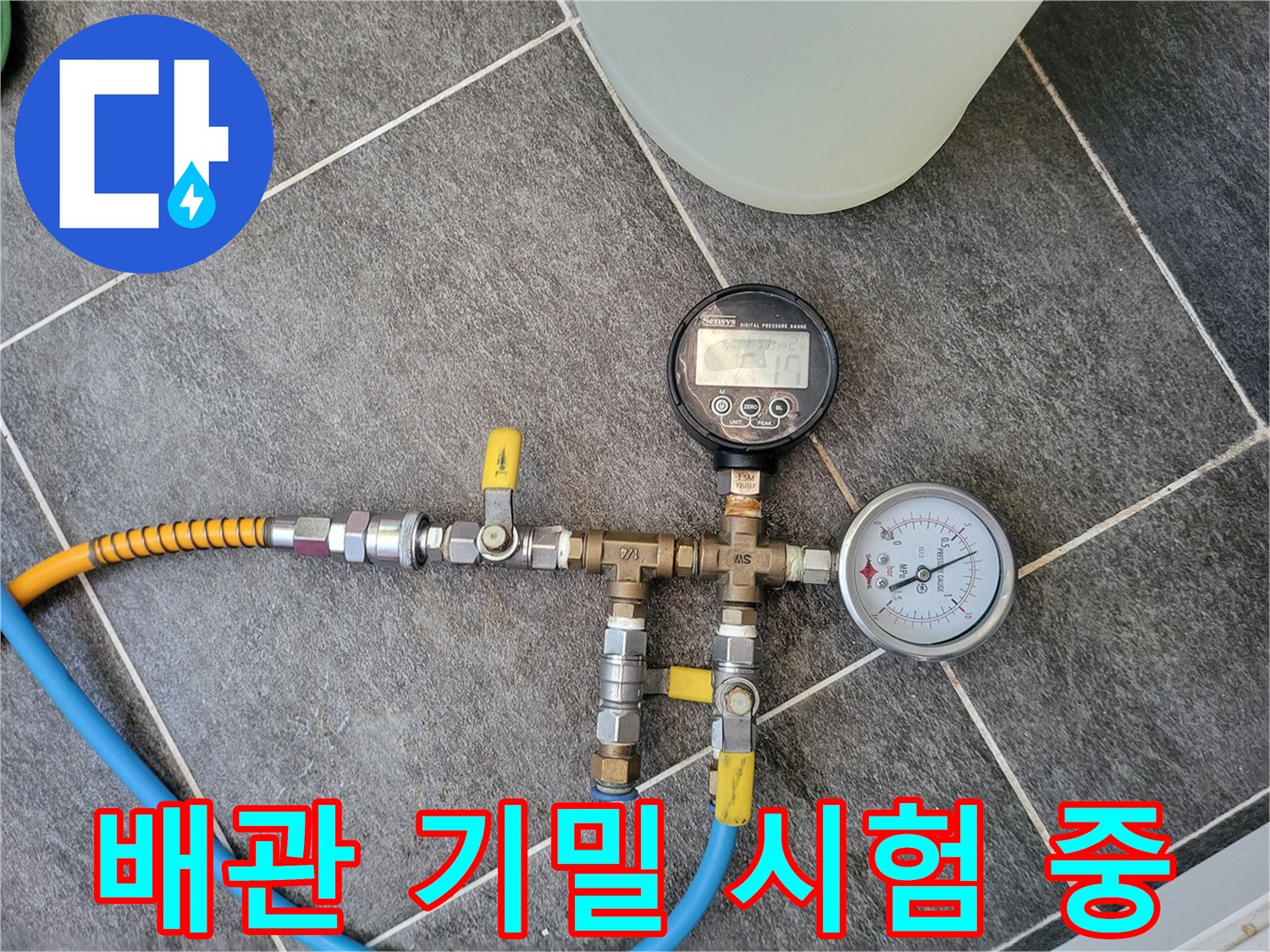 배관-연결부와-압력-측정-게이지-설치-모습