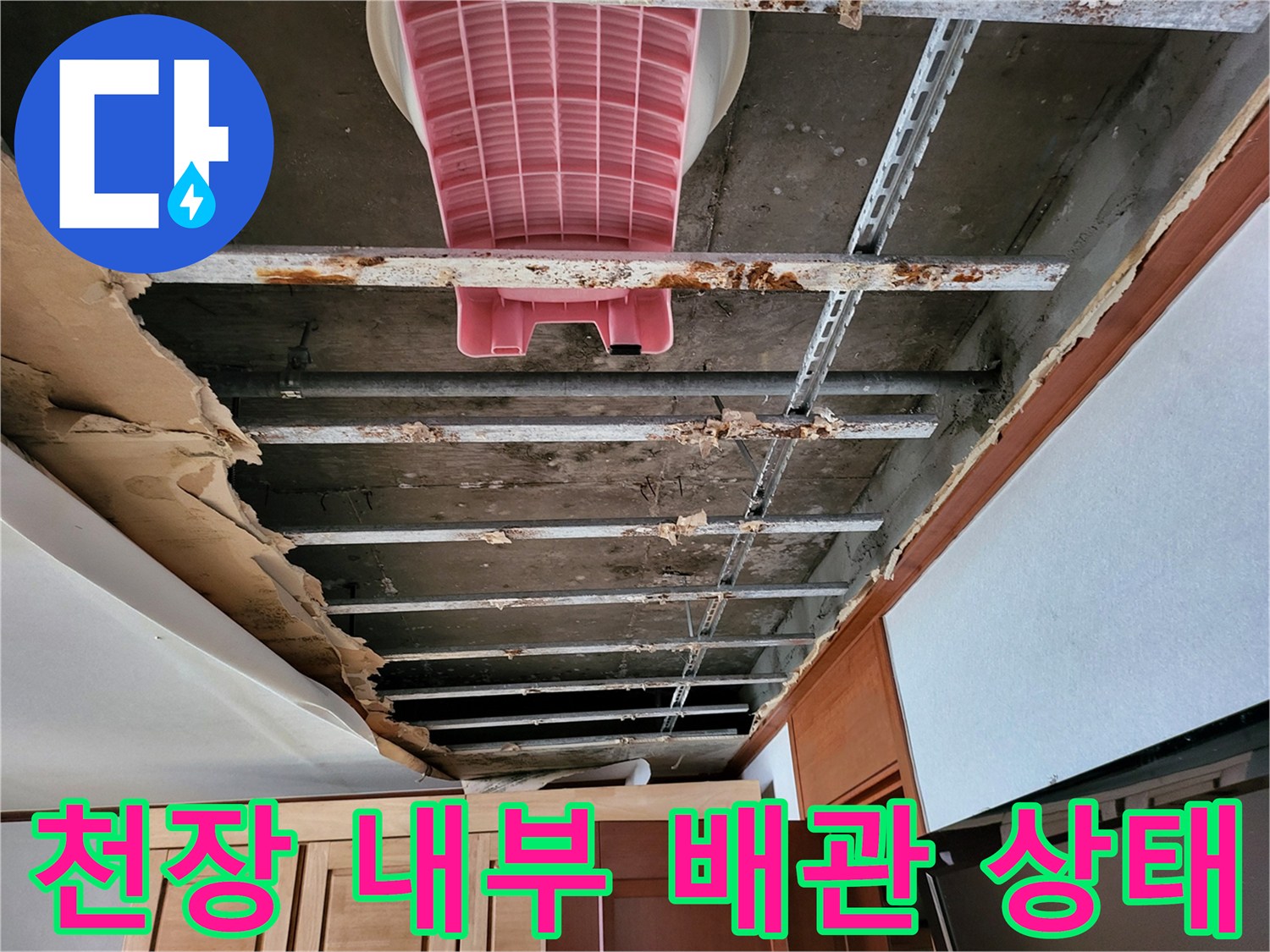 천장-프레임-및-배관-연결부-상세-확인
