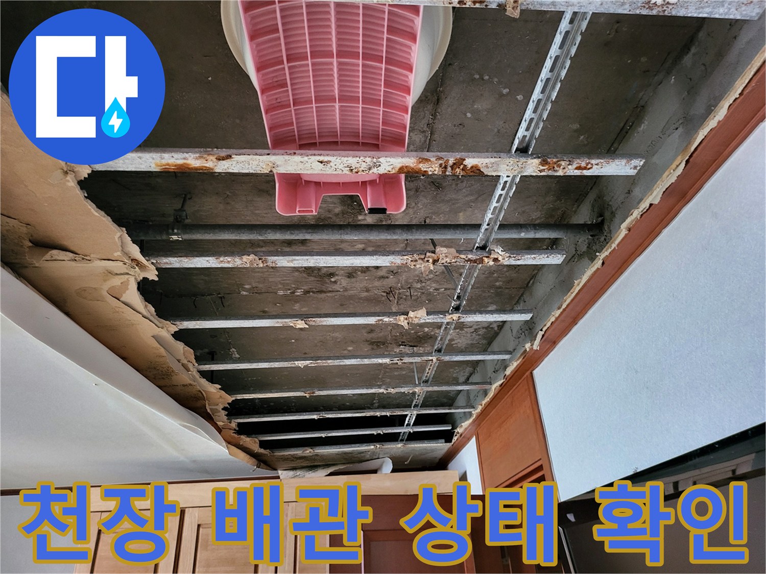 천장-프레임과-연결된-배관-구조물-사진