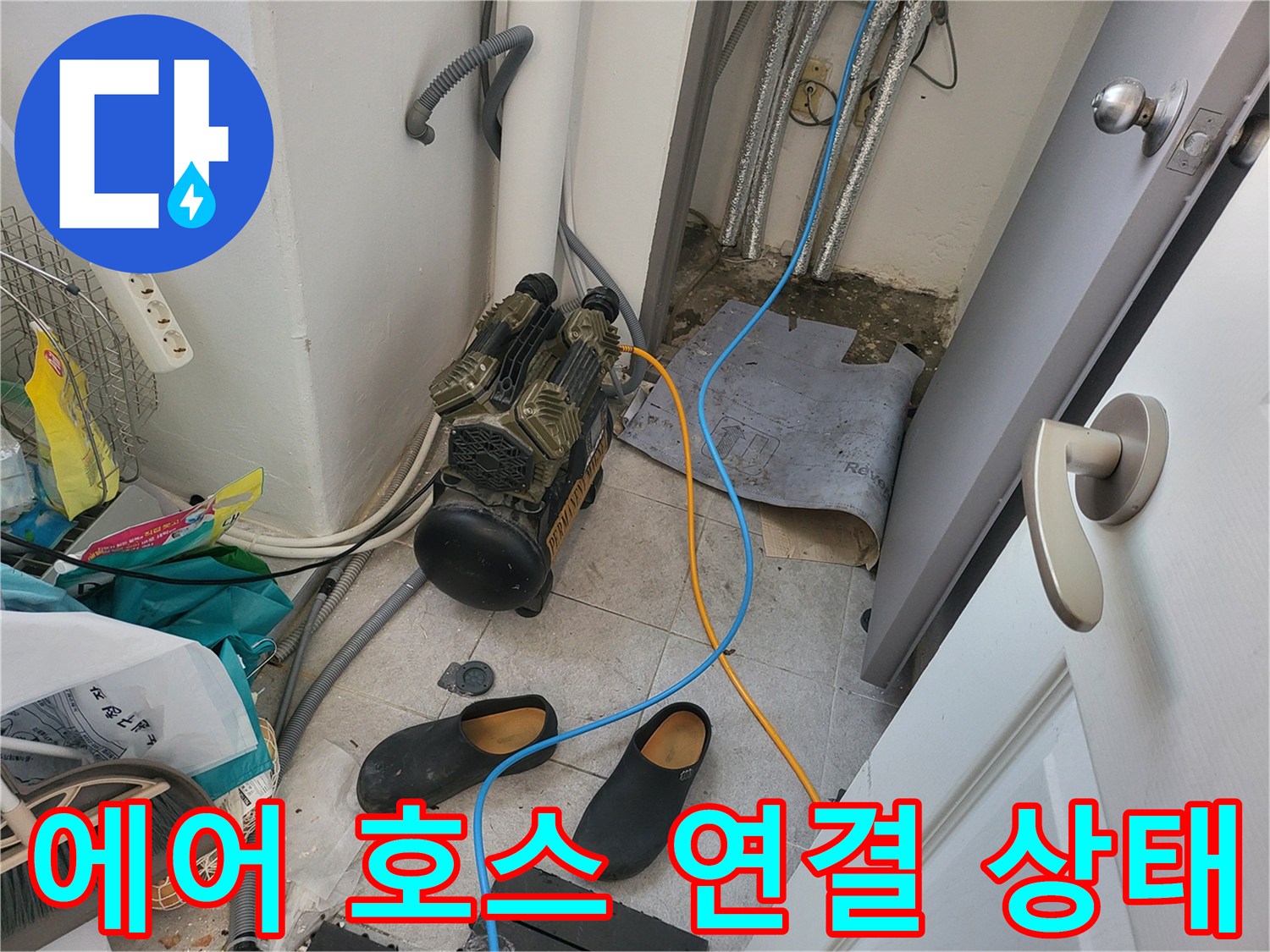 보일러-배관과-장비를-잇는-색상별-에어-호스들