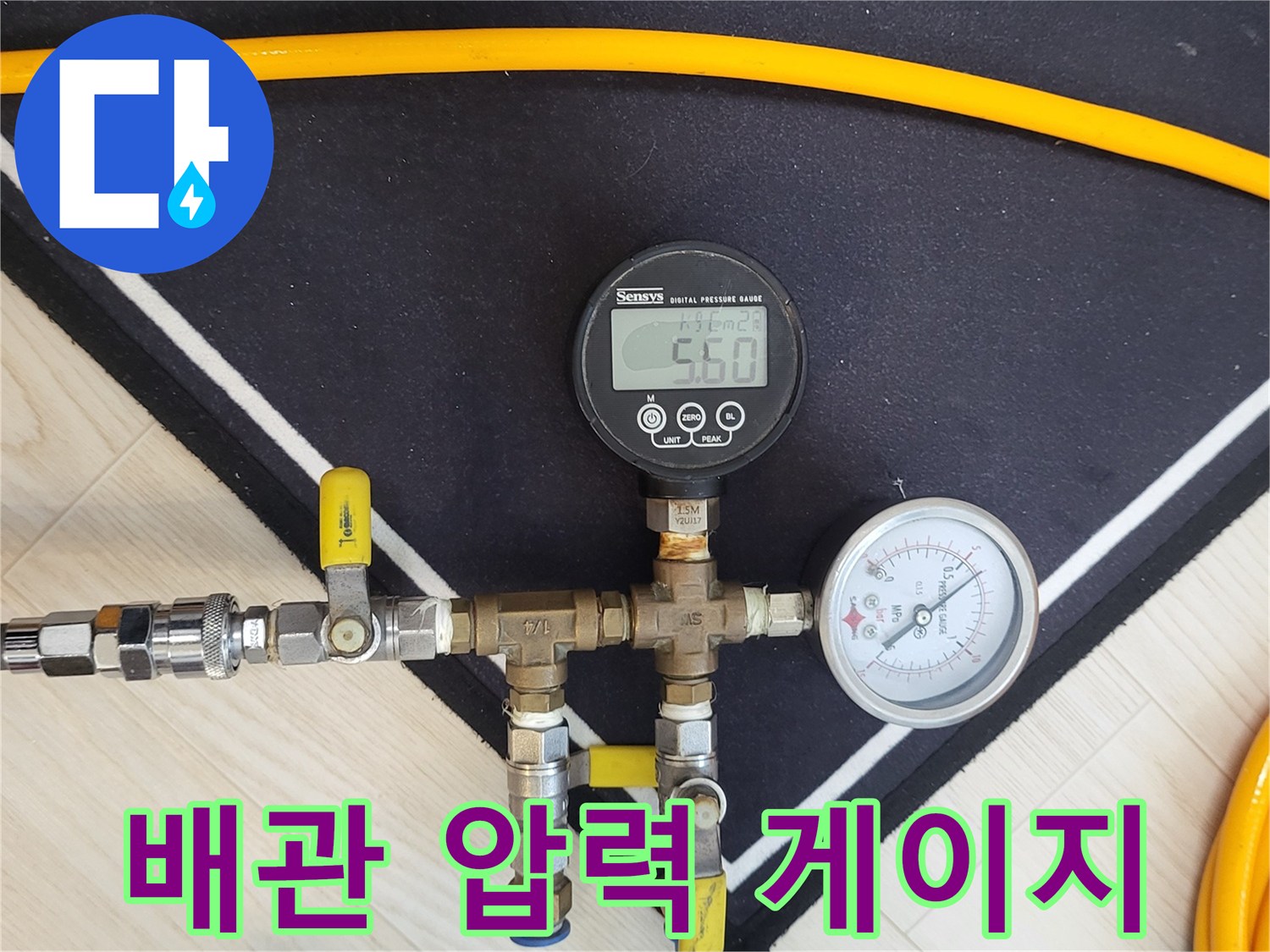 보일러 배관에 연결된 수압 및 공기압 측정용 게이지 세트