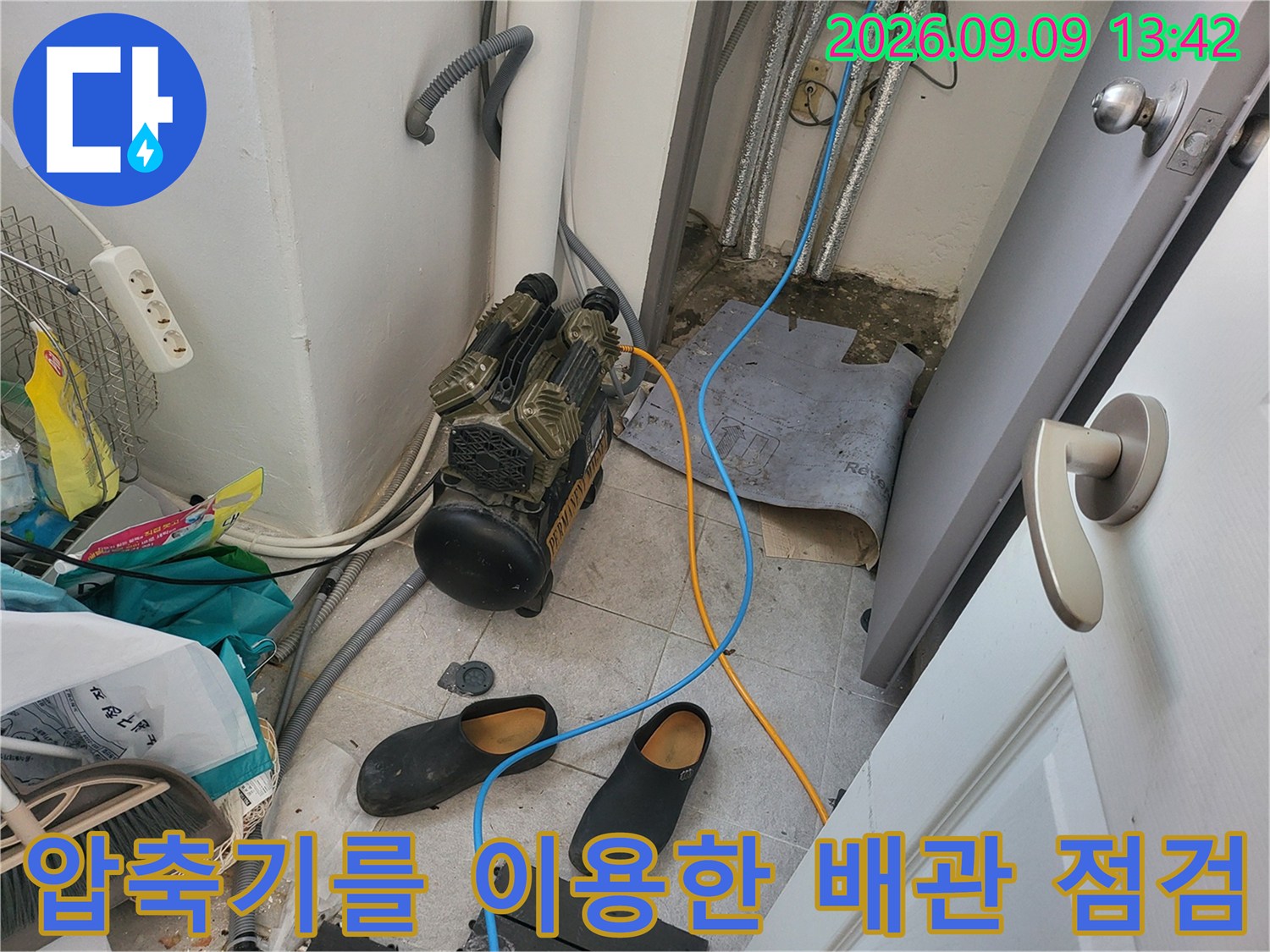 보일러실 내부의-공기 압축기와-배관 연결 호스 모습