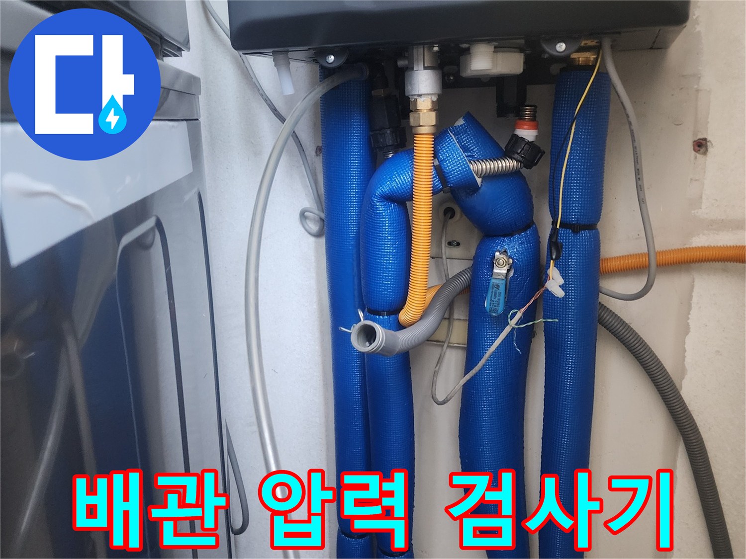 보일러-실내-배관-및-연결-부위-상세