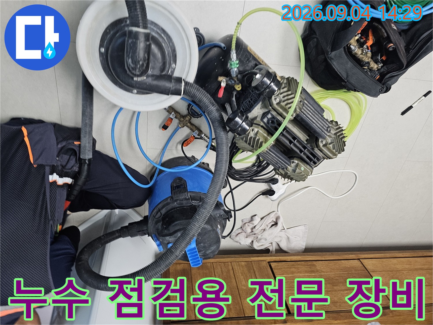 배관-내부-잔수를-흡입하기-위한-산업용-청소기-및-장비들