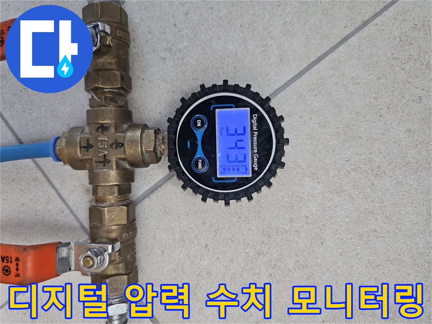 배관-연결-부위의-압력-측정-상태-기록
