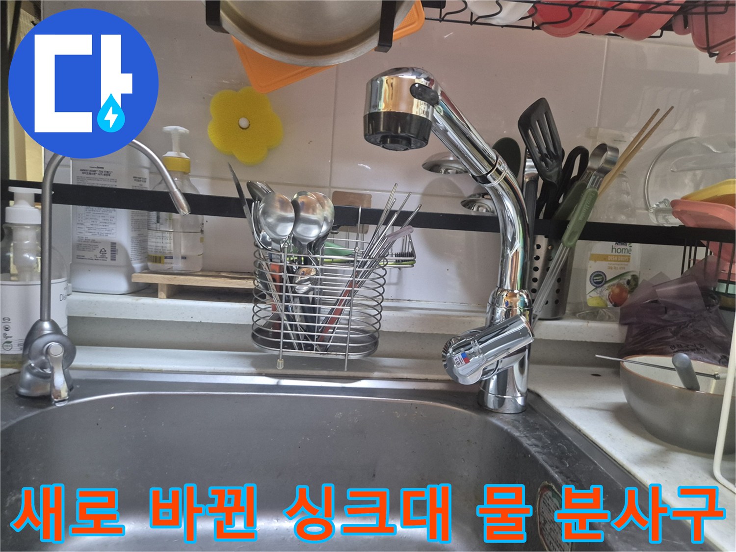 깨끗한-상태의-주방-싱크대-수전
