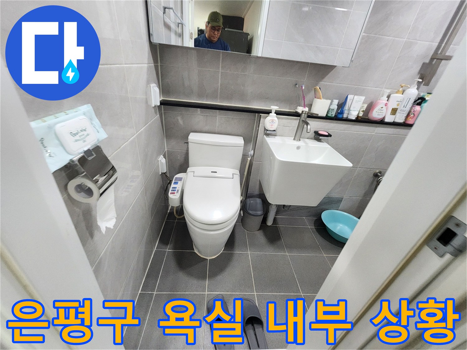욕실-내부의-세면대와-변기를-비춘-현장-사진