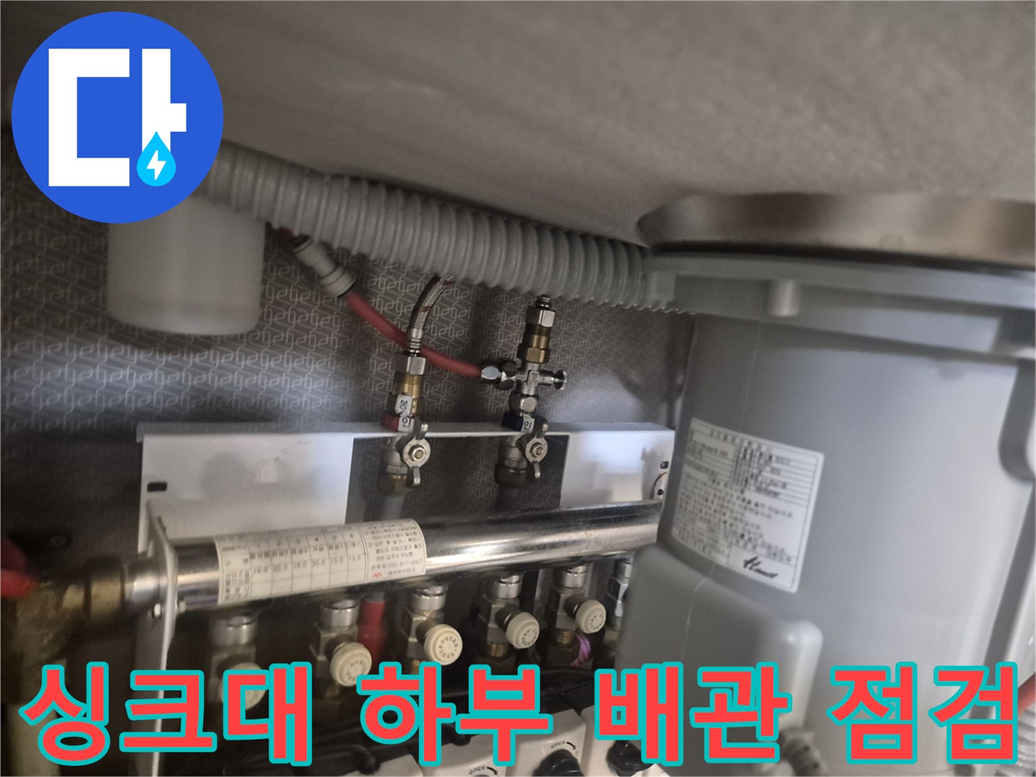새로 설치된 수전 부품과 연결된 밸브 및 호스의 근접 촬영