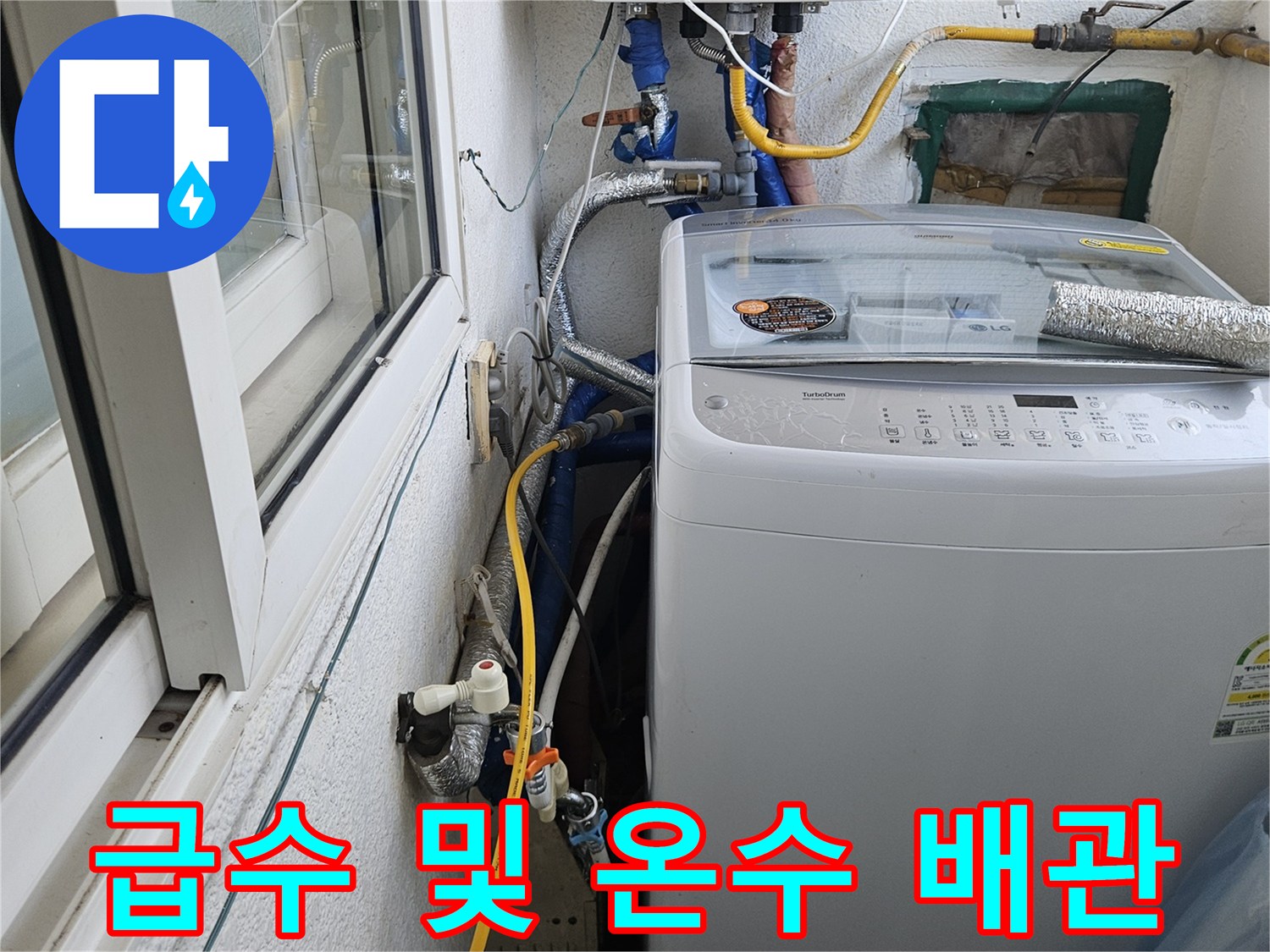 보일러-하단-급수-및-온수-라인-구성