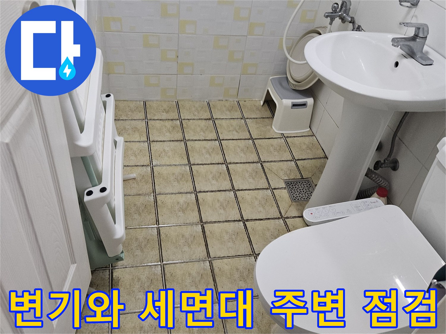 현장-점검을-위한-화장실-내부-시설물-사진