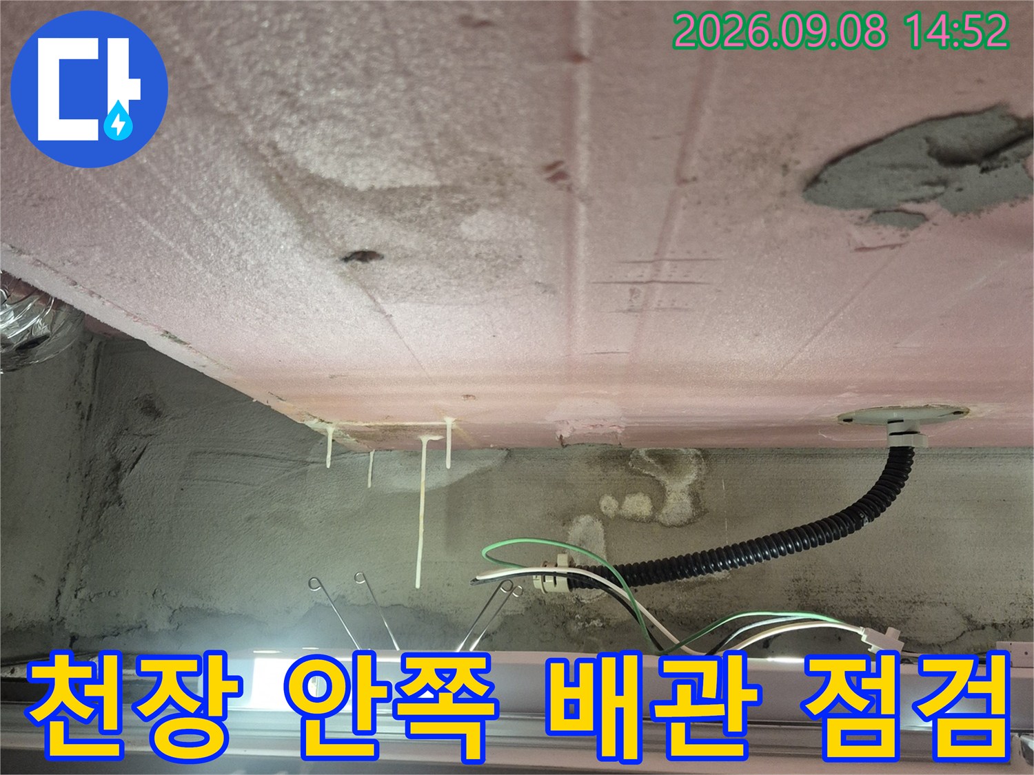 배관과 전기선이-노출된-욕실 천장 내부