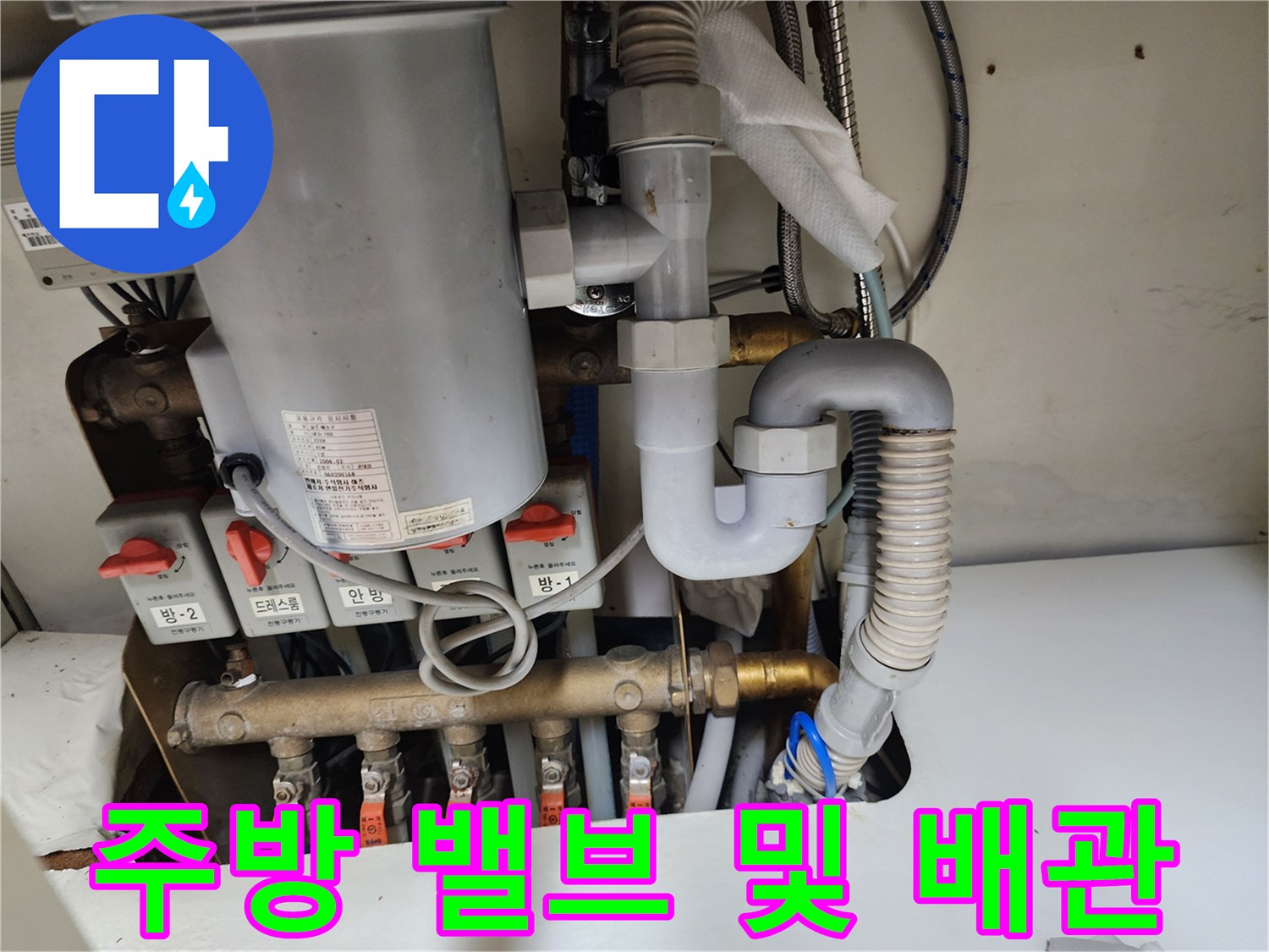 싱크대 하단 급수 밸브와 연결 호스의 근접 사진