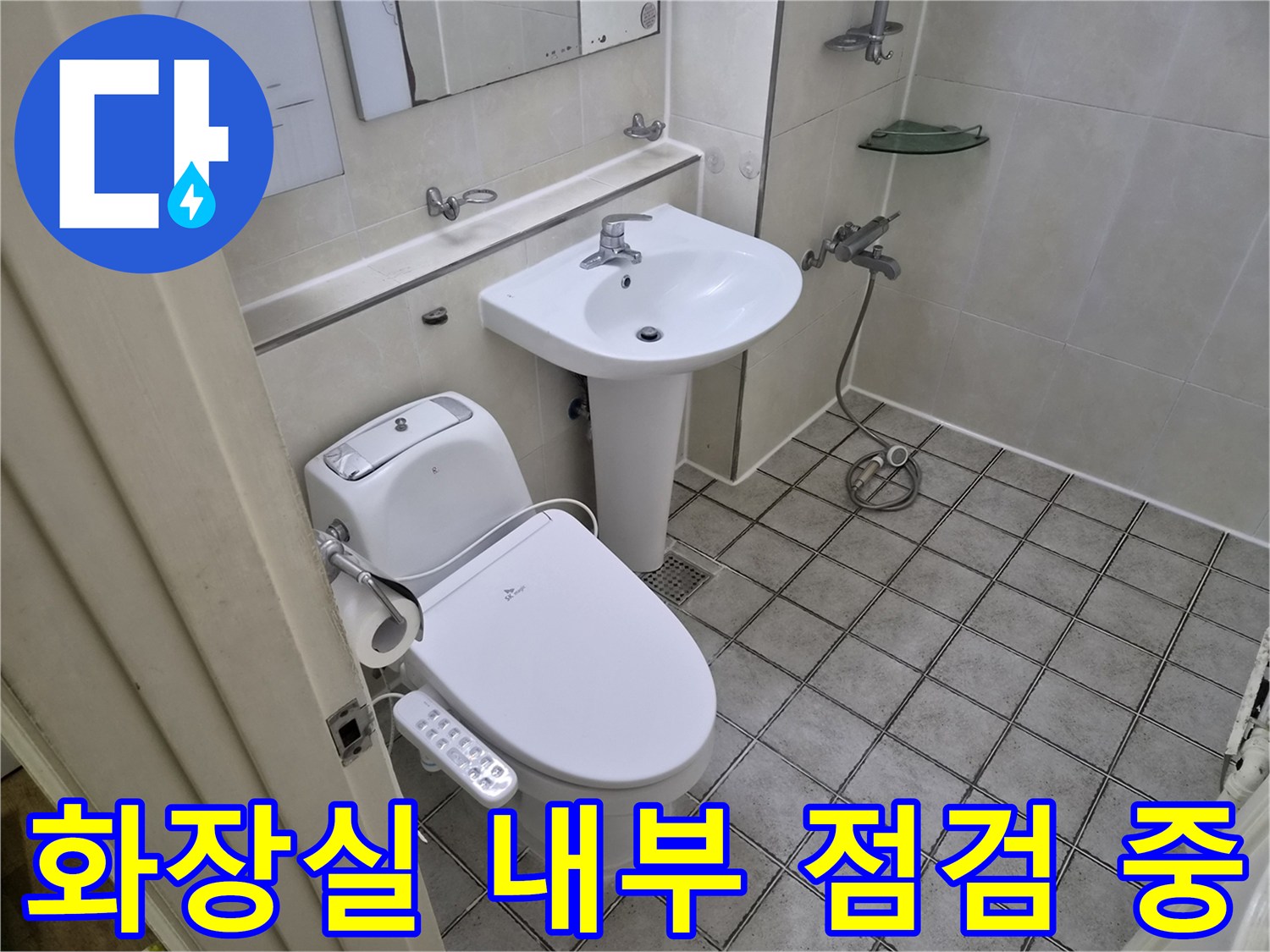 구로동-현장의-양변기-와-세면대-설비-상태