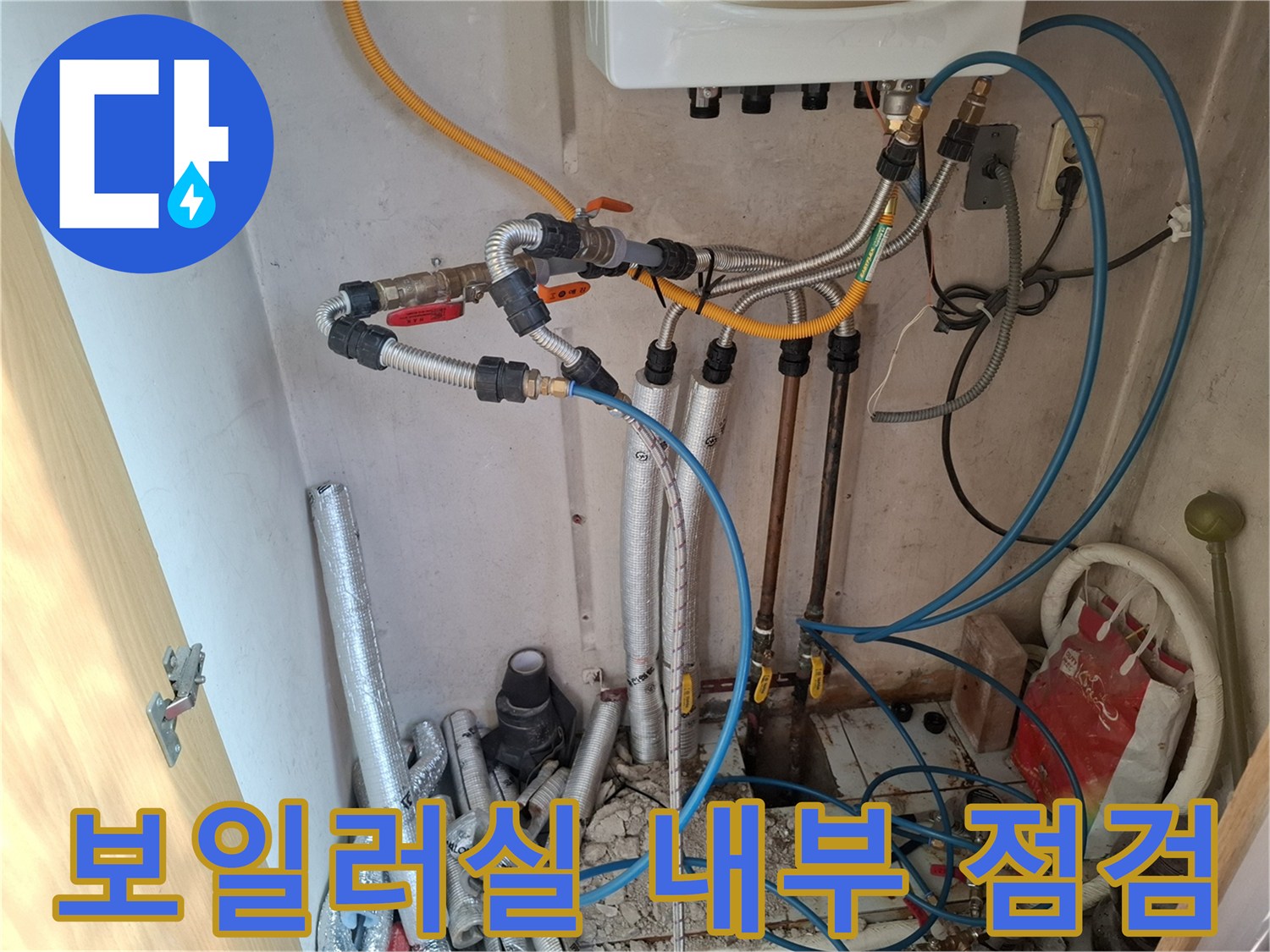 남양주 진건읍-보일러실 하단 배관 및 밸브 연결 상태