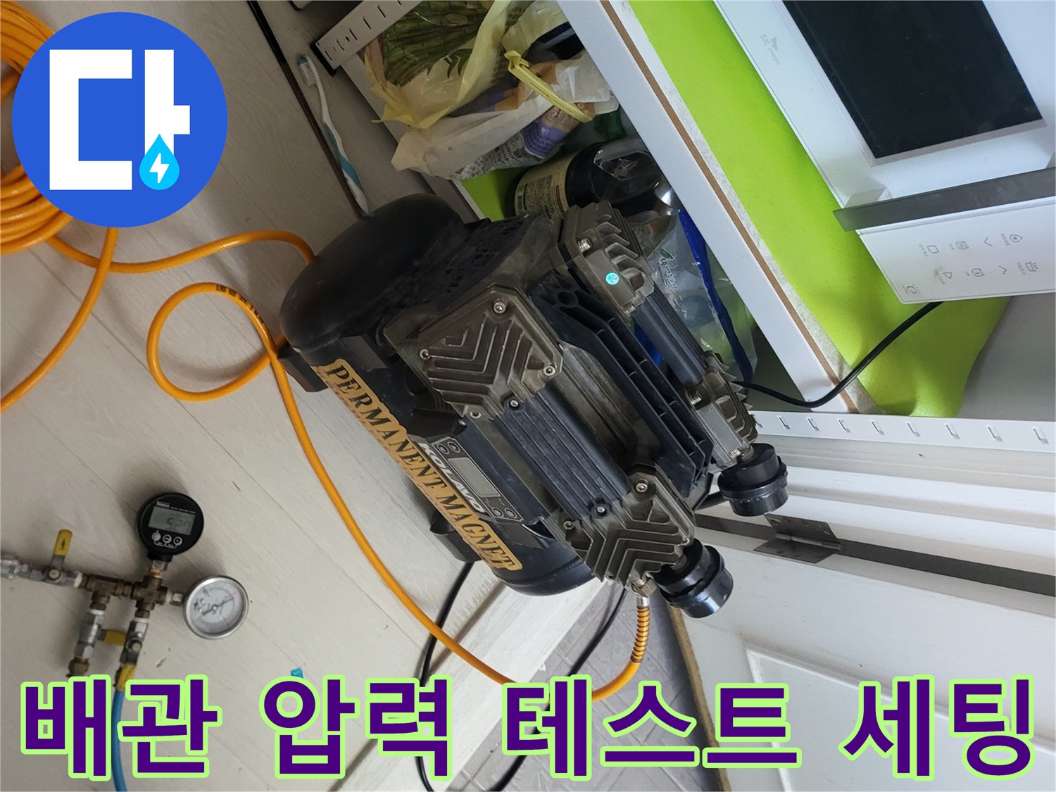배관 내 압력을 측정하기 위해 설치된 전문 탐지 장비