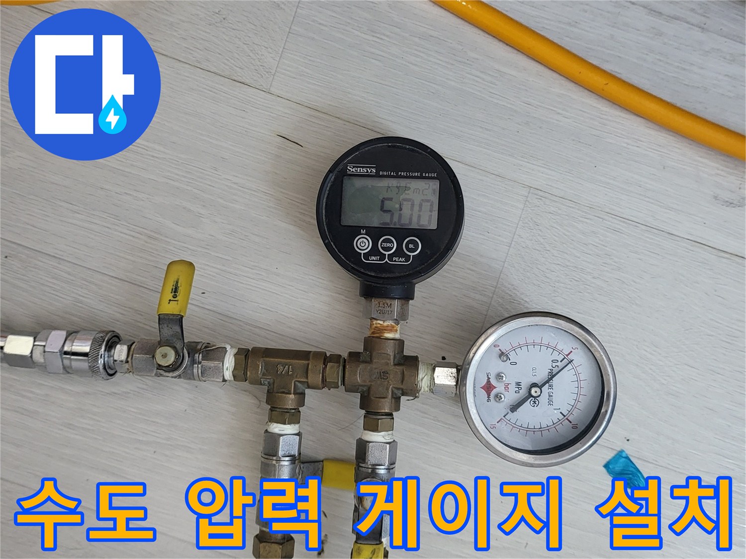 배관의 누수를-찾기 위해 연결된 압력 측정 장치