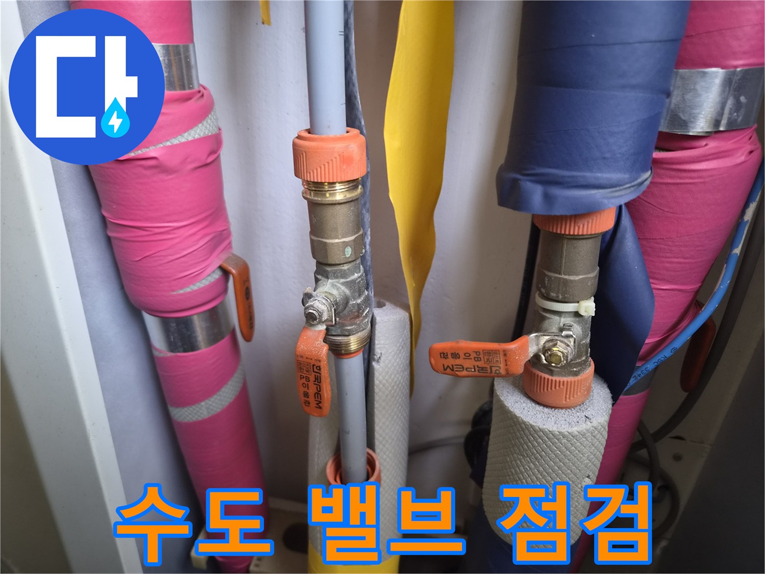 배관-연결부와-밸브가-보이는-현장-사진