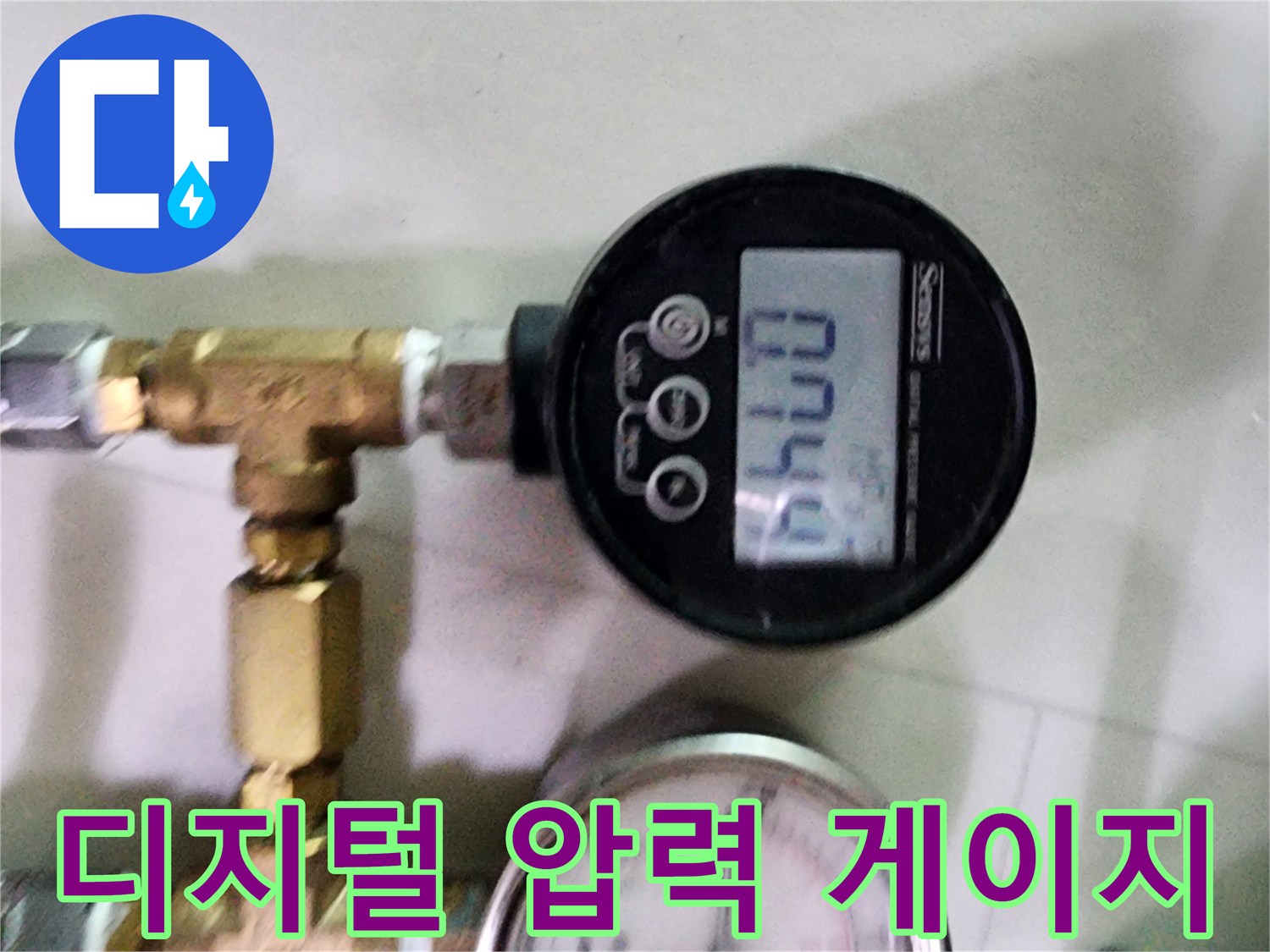 누수 확인을 위한-디지털 압력계 측정 상태