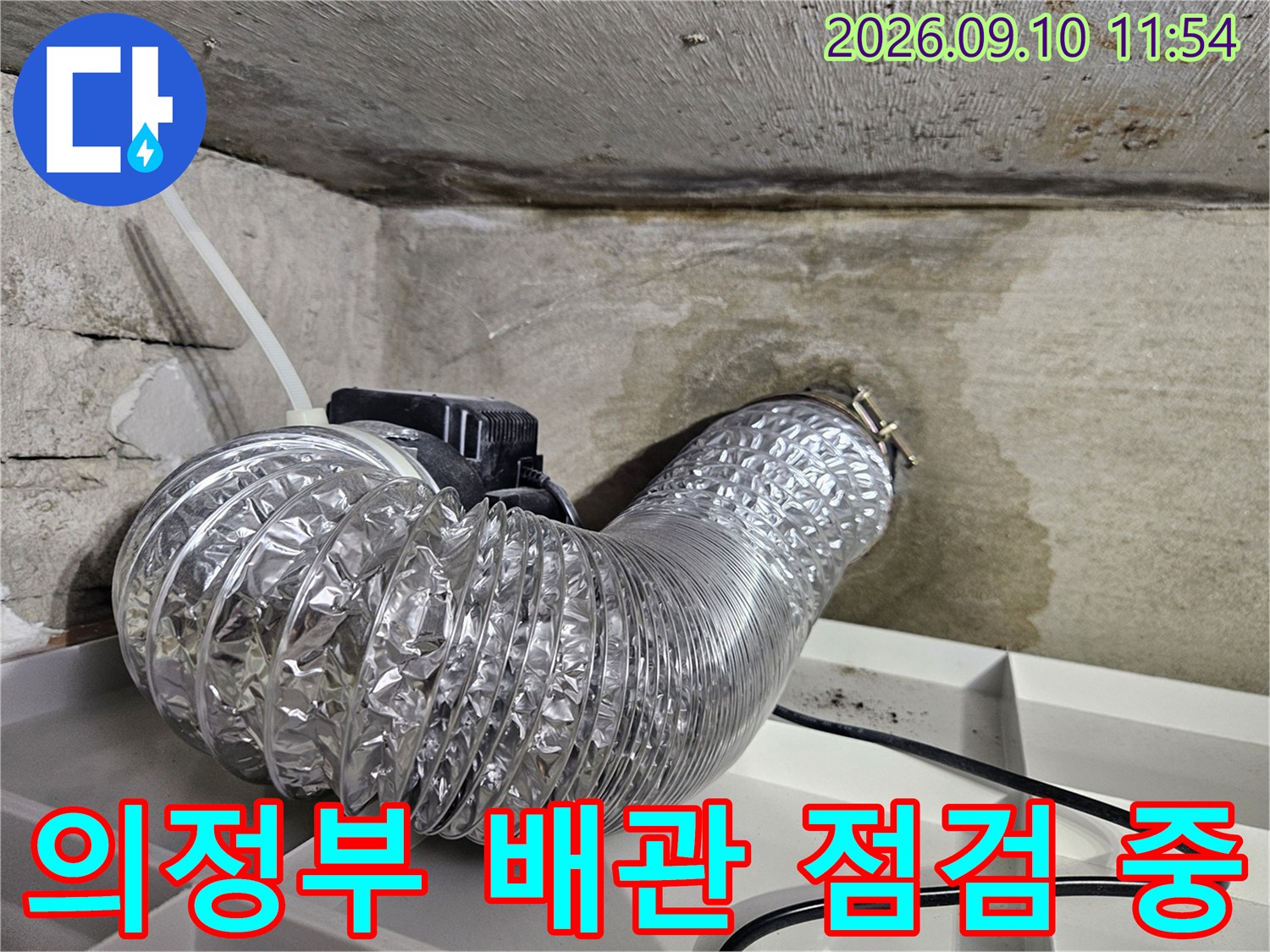 의정부 민락동 현장의 은박 소재 환기 덕트와 천장 배관 연결 상태