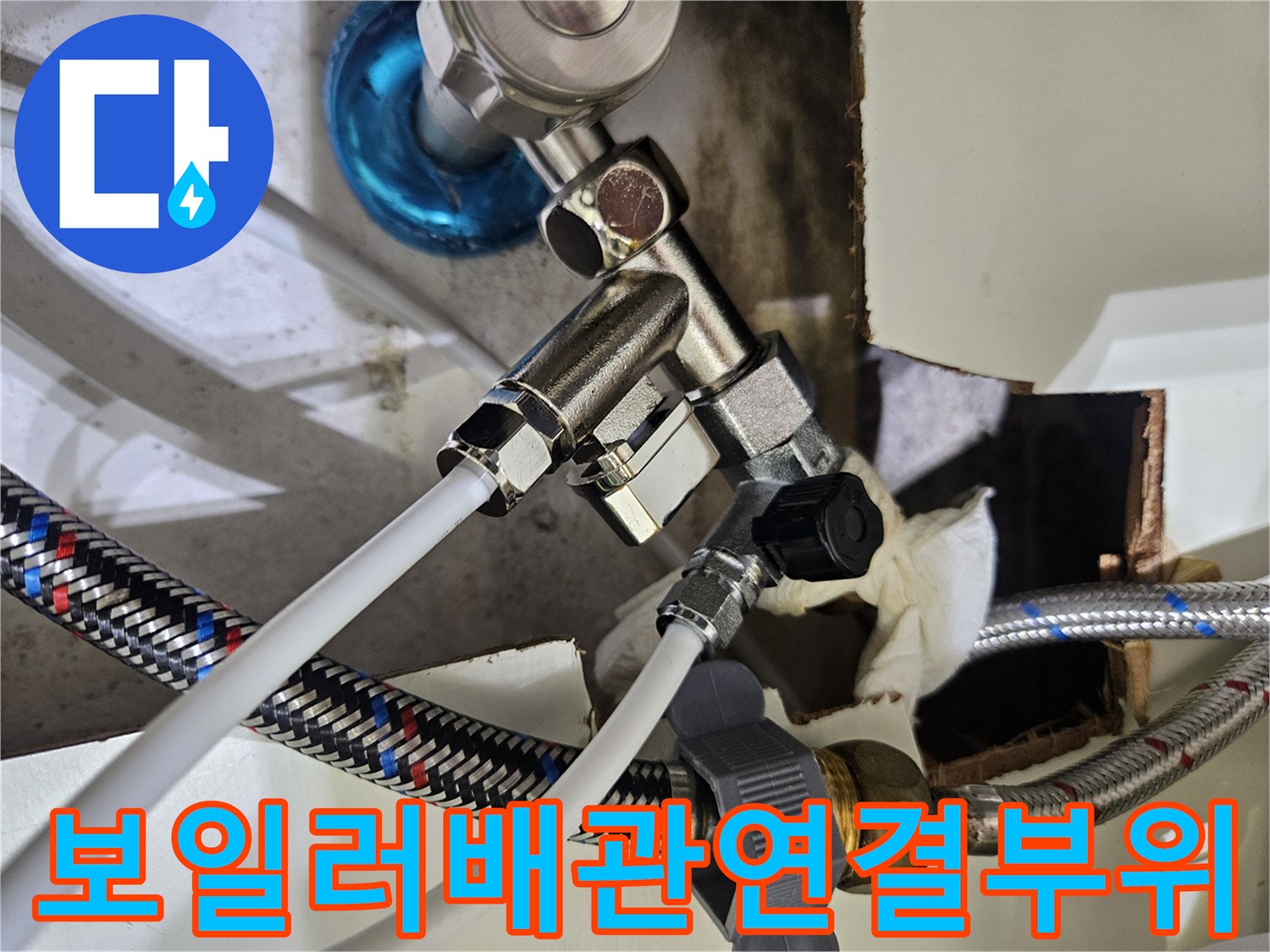 금속-밸브와-편사-호스의-연결-부위-확인