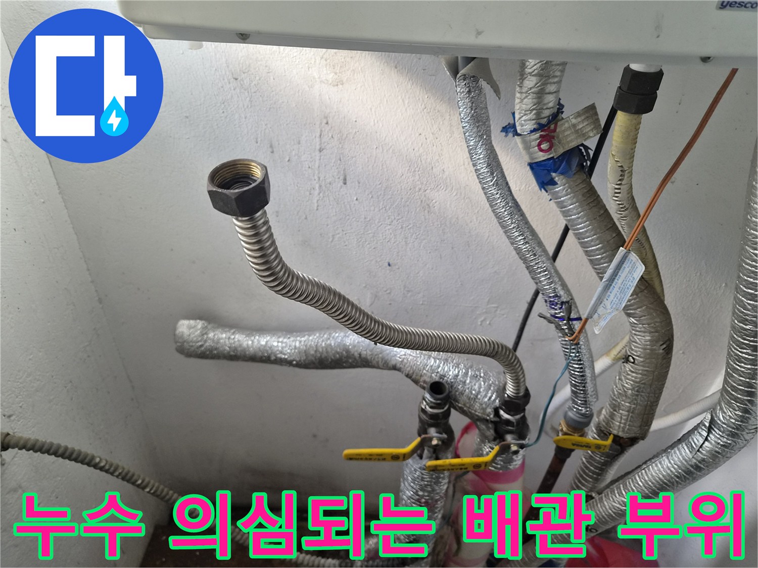 보일러 하단-물샘이 확인된 금속 연결 커넥터
