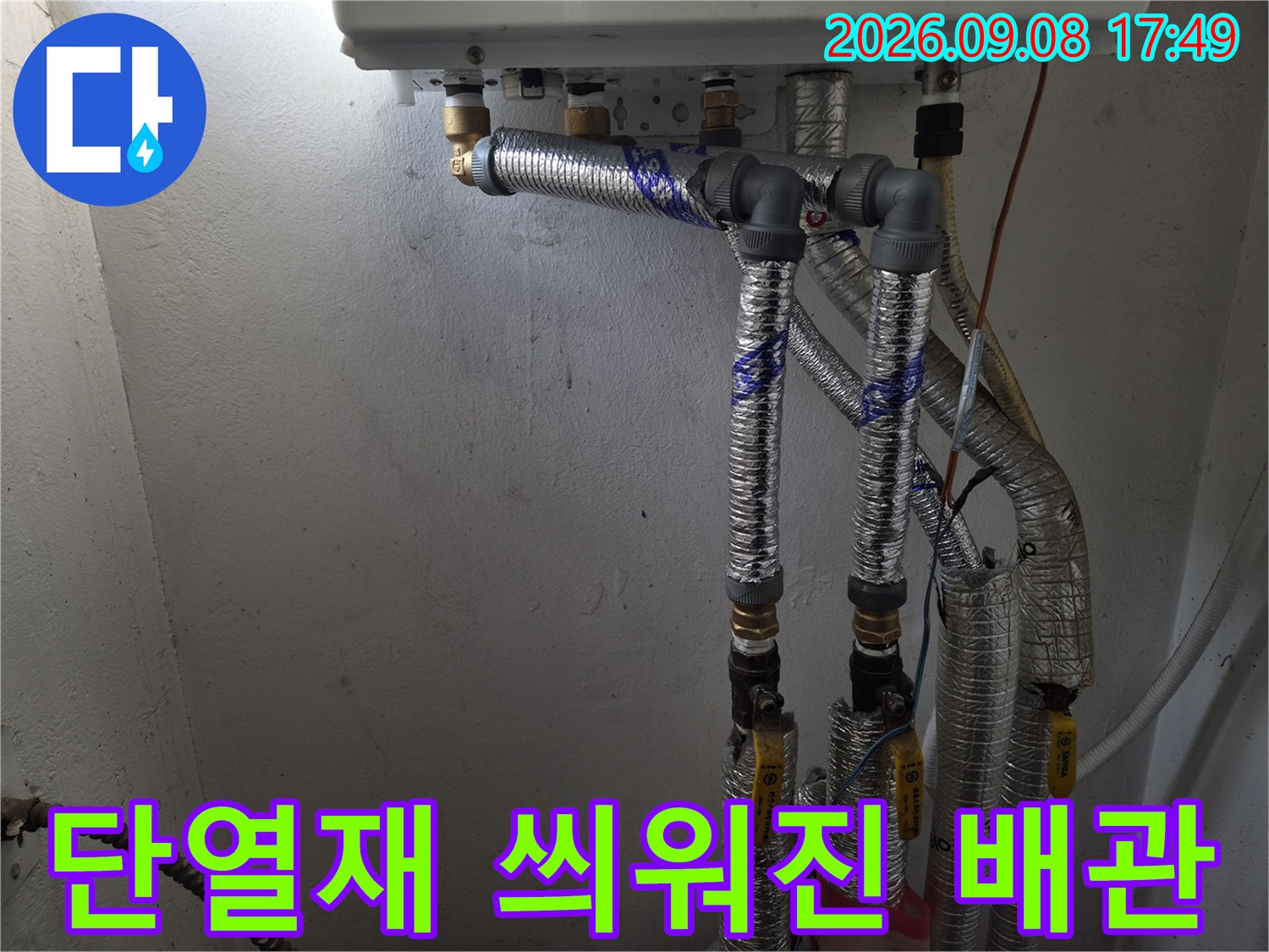 은박 단열재가-덮여 있는-보일러 배관 연결부