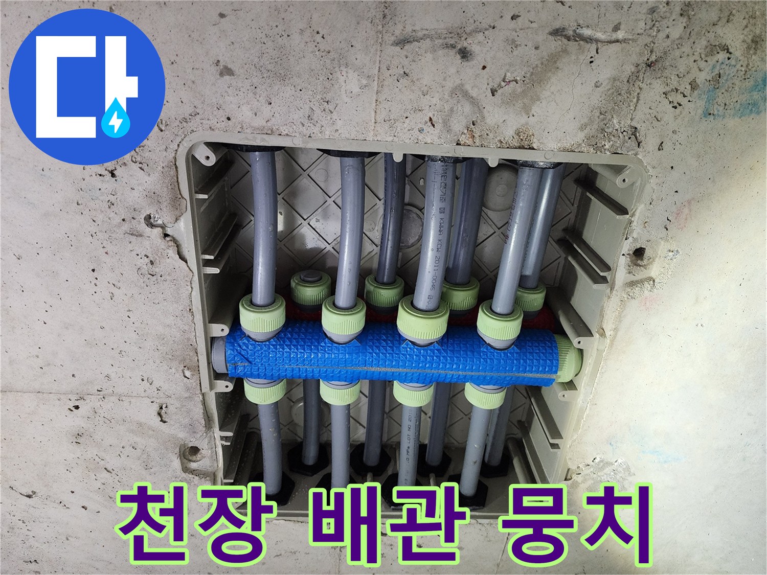 복잡하게 연결된 매립 배관들의 전체적인 모습