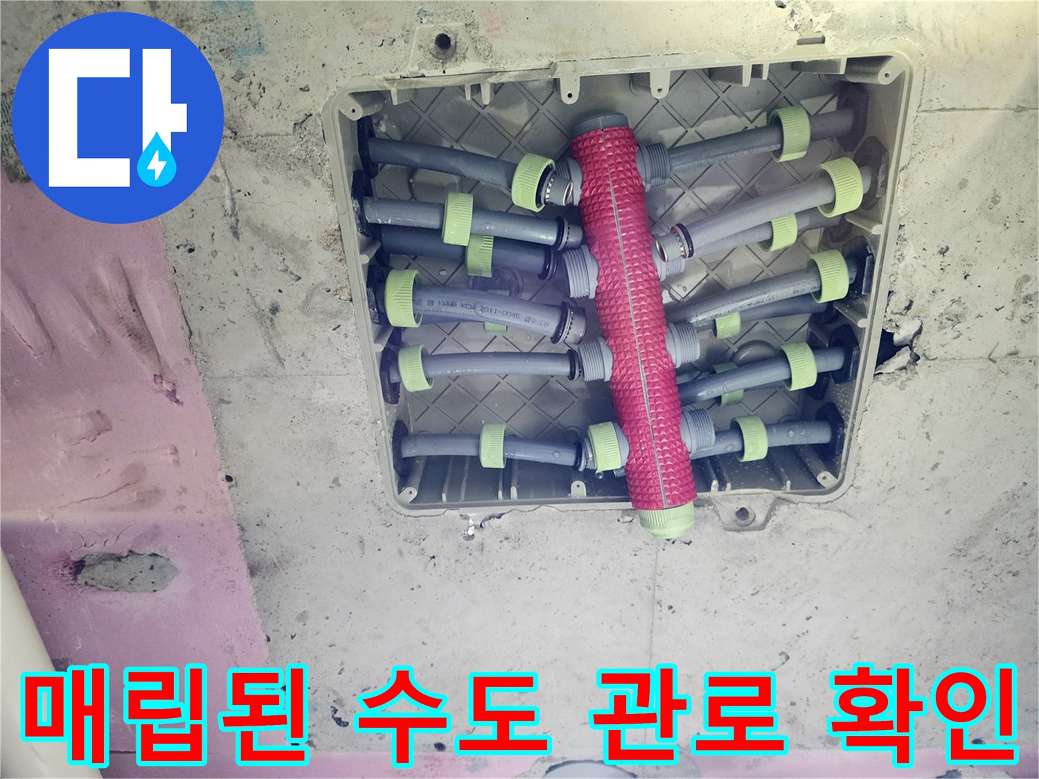 욕실 벽 내부-복잡하게 얽힌 배관과 보온재 상태를 촬영한 사진