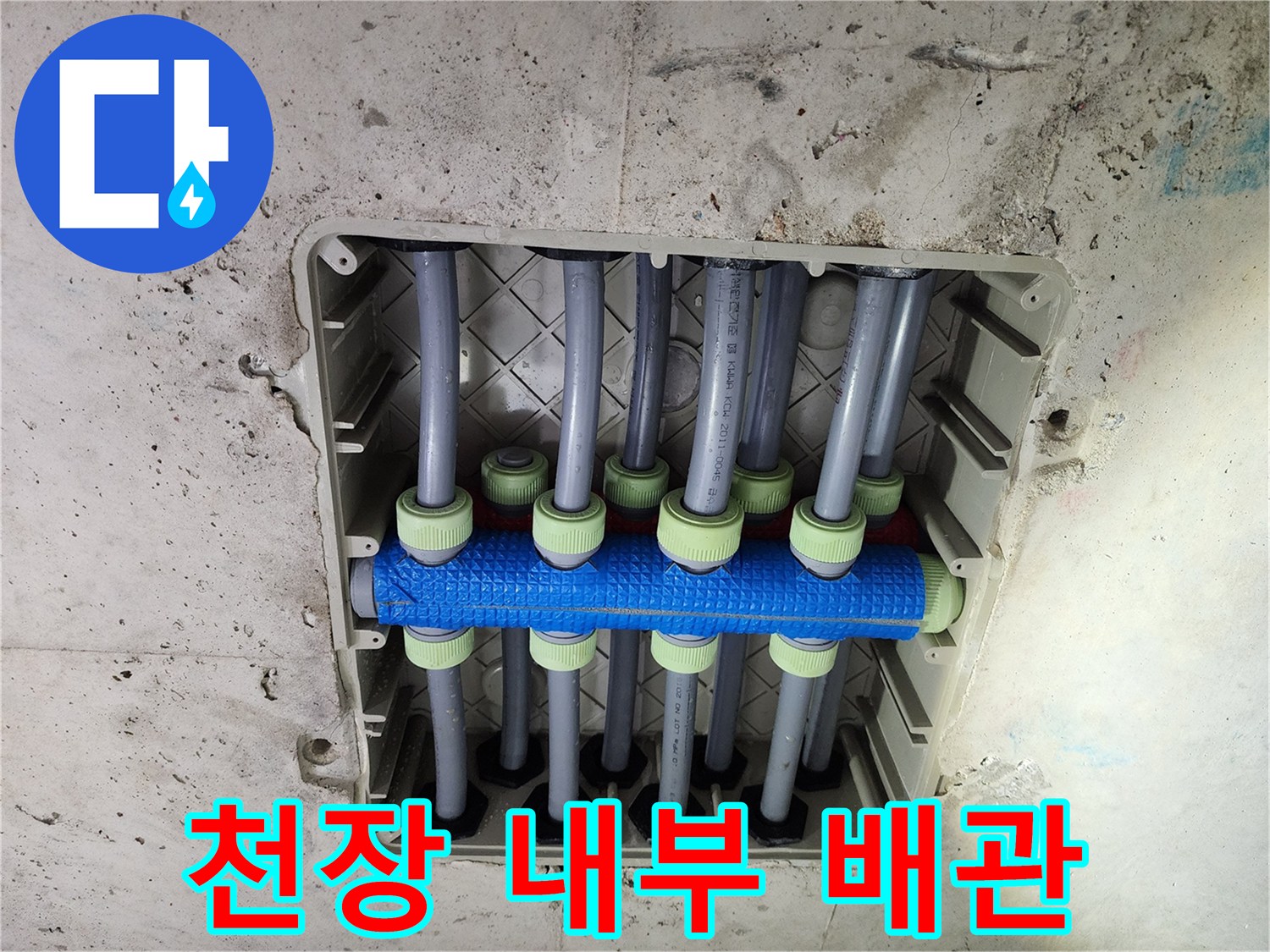 욕실 천장 매립함 내 복잡한 배관 배열