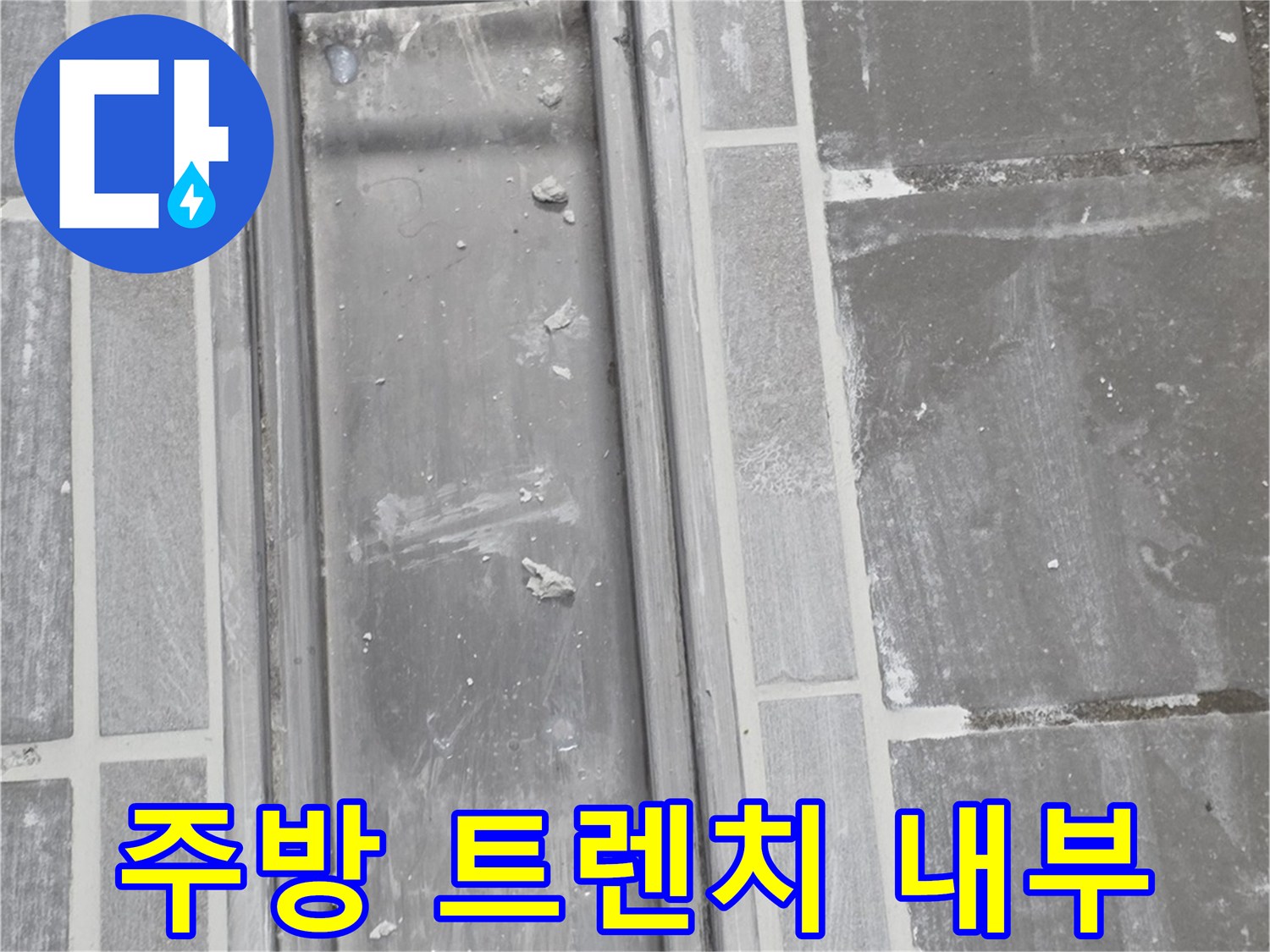 스테인리스-트렌치-배관-주변-상태-확인