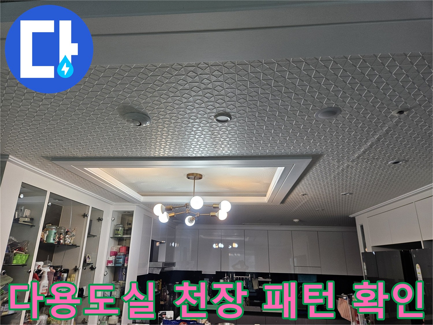 격자무늬-패턴이-있는-천장-텍스-마감재