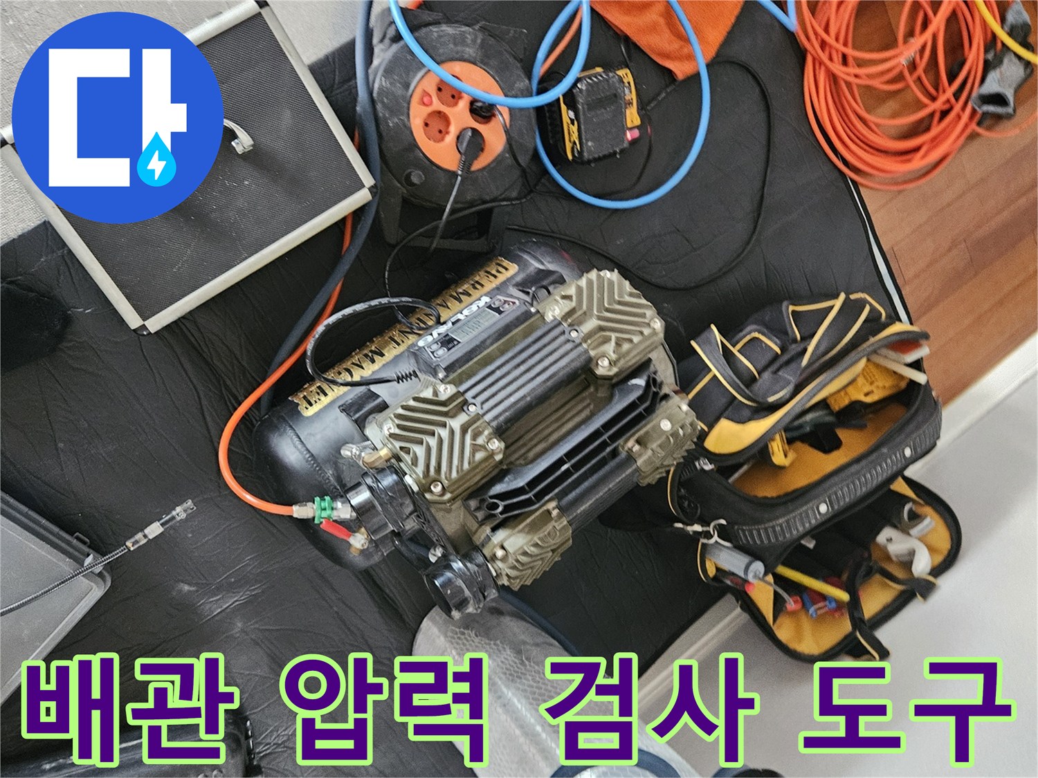 배관-압력-체크를-위한-전문-측정-장비-모음