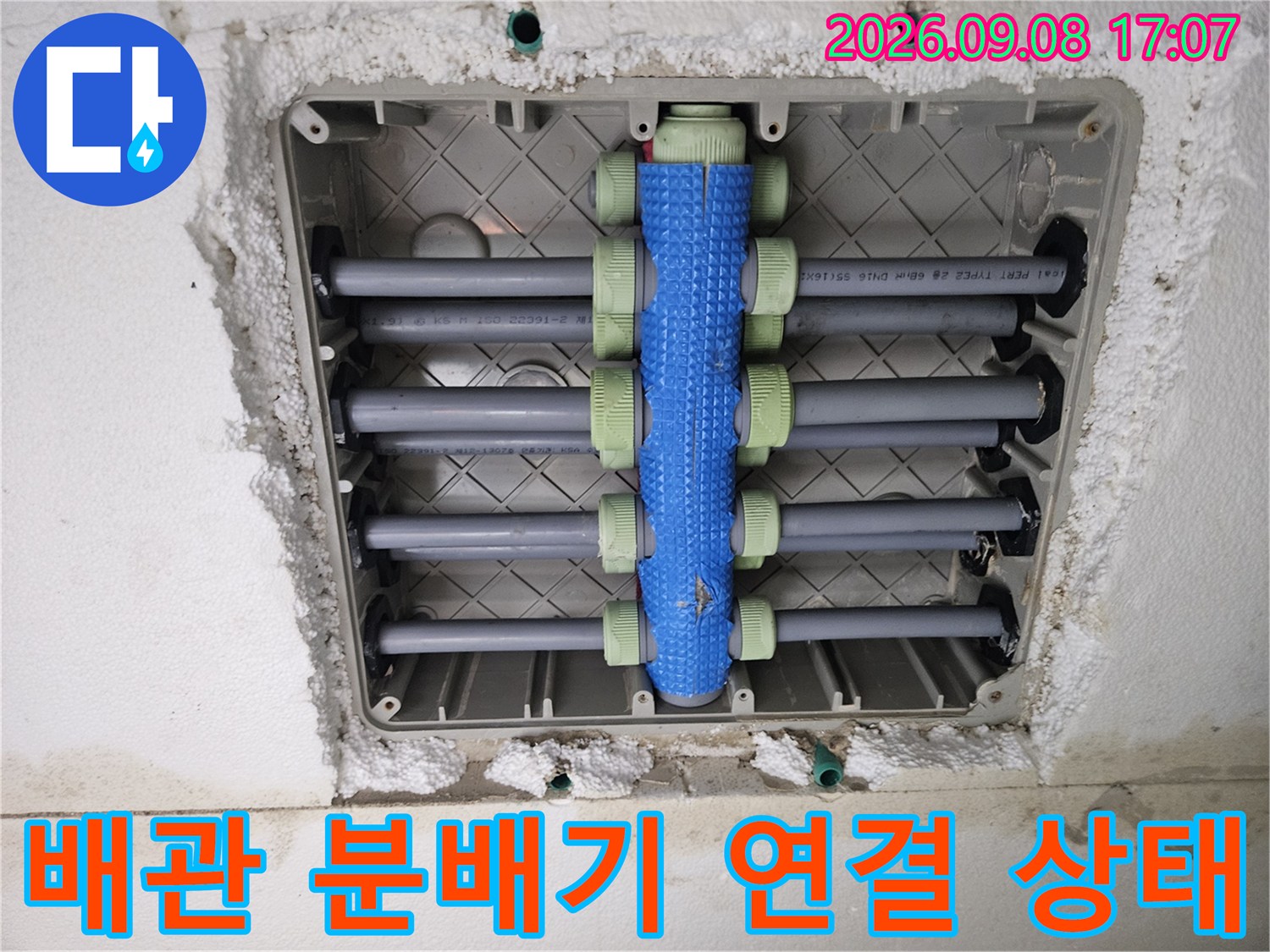 파란색 보온재로 마감된 배관 분기점의 상세 모습