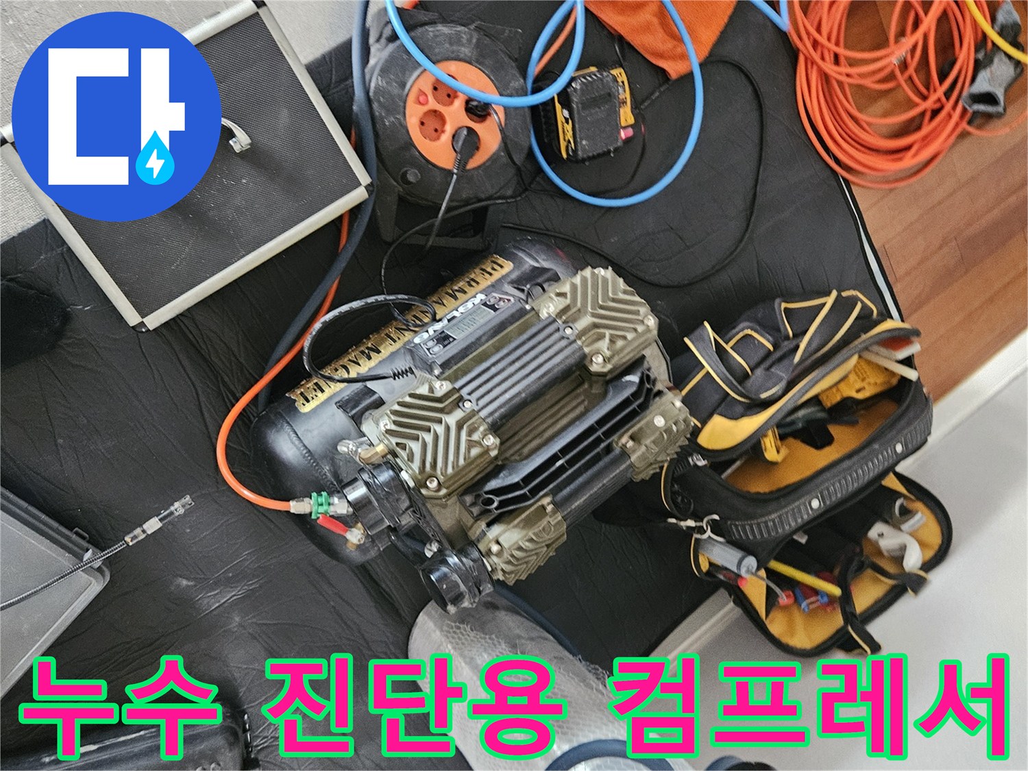 현장에-준비된-컴프레서와-압력-조절-장치