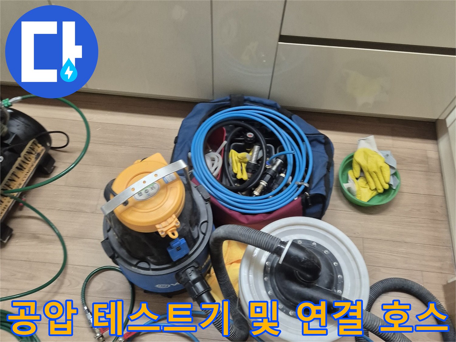 배관의 미세한 누수를 잡아내기 위한 공압 테스트 장비 세팅
