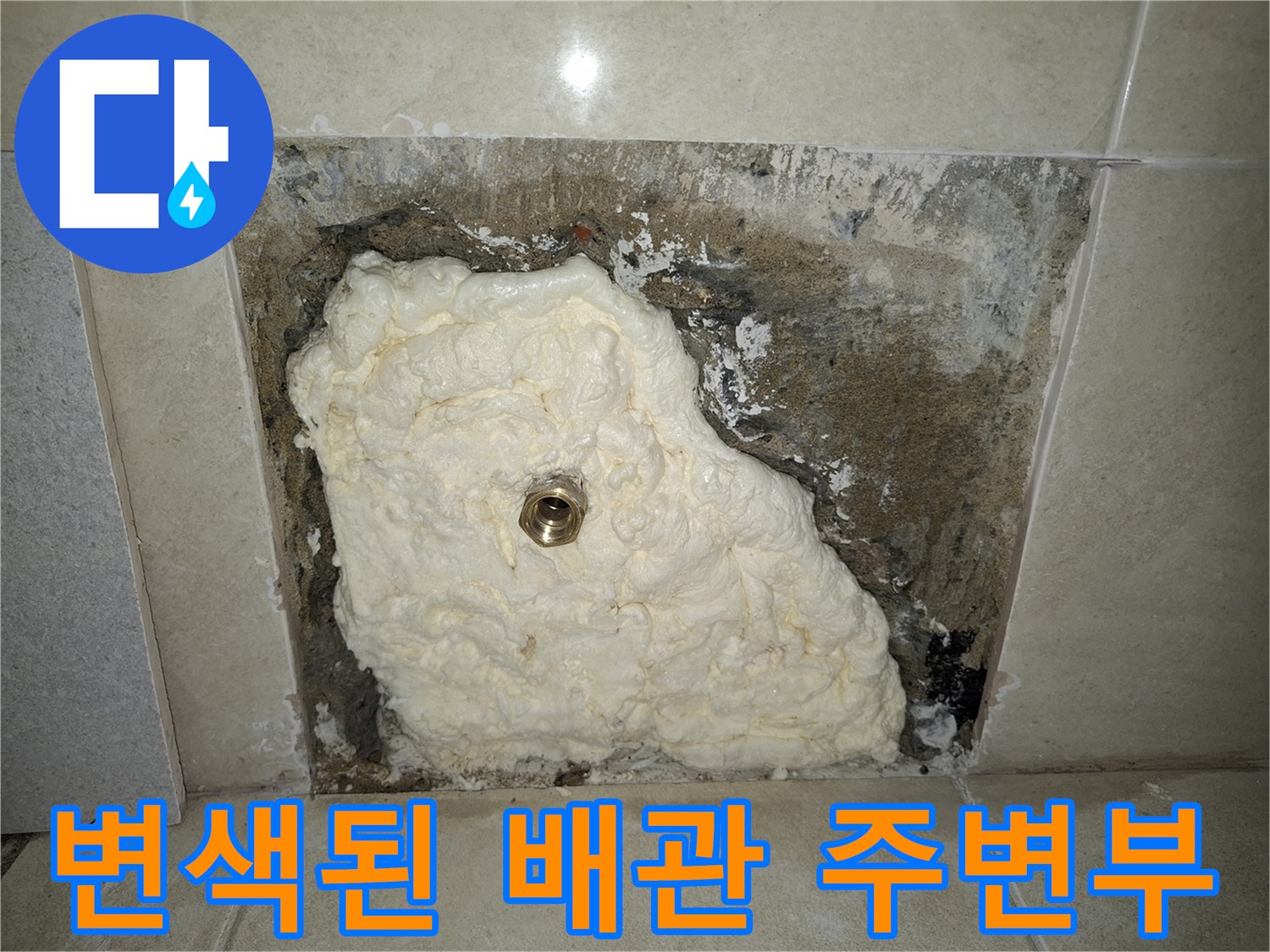 물샘으로 인해 검게 변한 천장 내부 구조물