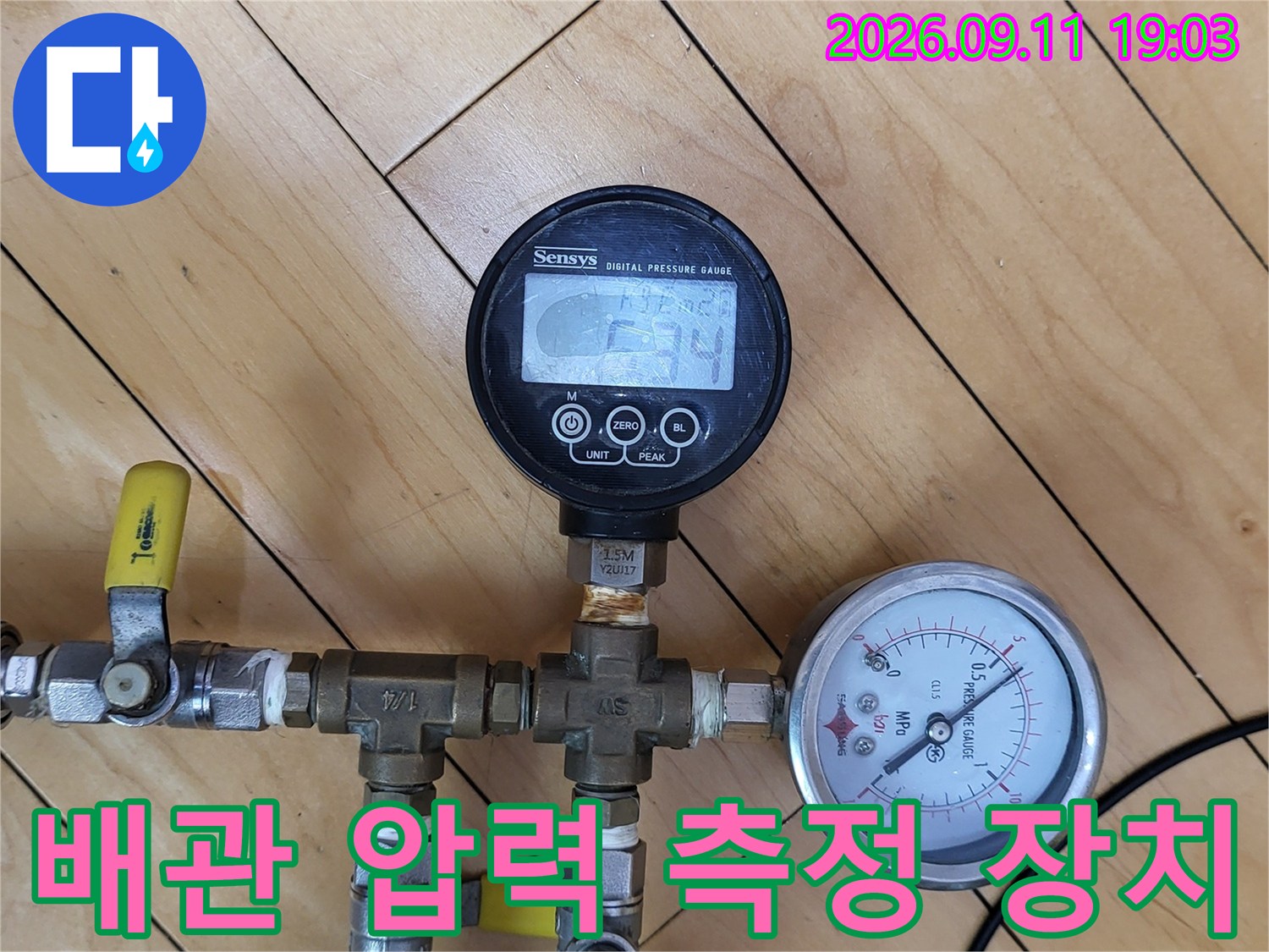 배관 연결 부위에-설치된-압력계와 밸브 구조