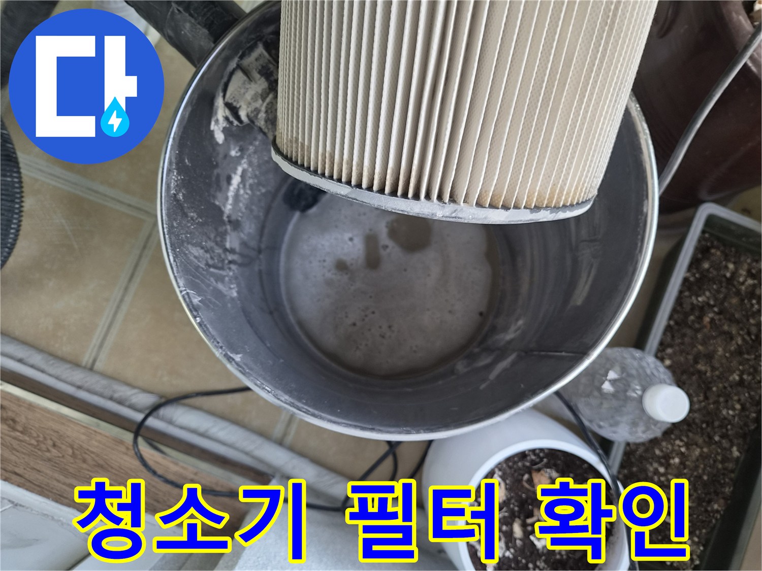 작업용-흡입 장비의 필터 부품
