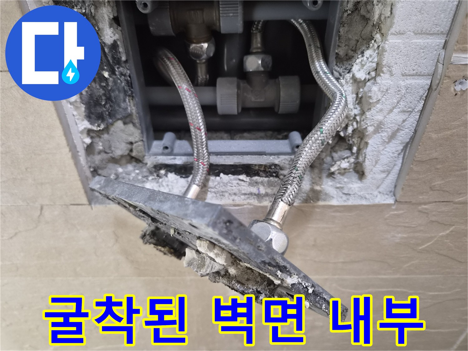 중구 황학동 현장 - 꺾임이 심한 은색 배관 호스 노출