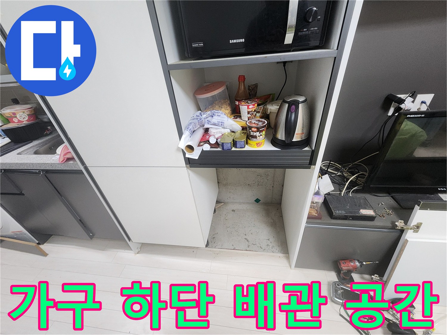 신발장-아래쪽-매립-공간-누수-흔적-조사