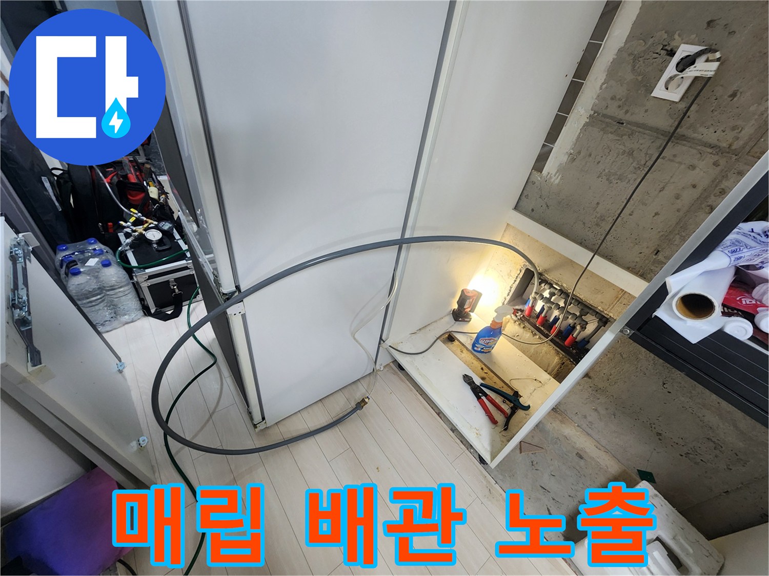 신발장-하부-공간에-드러난-배관-연결-지점