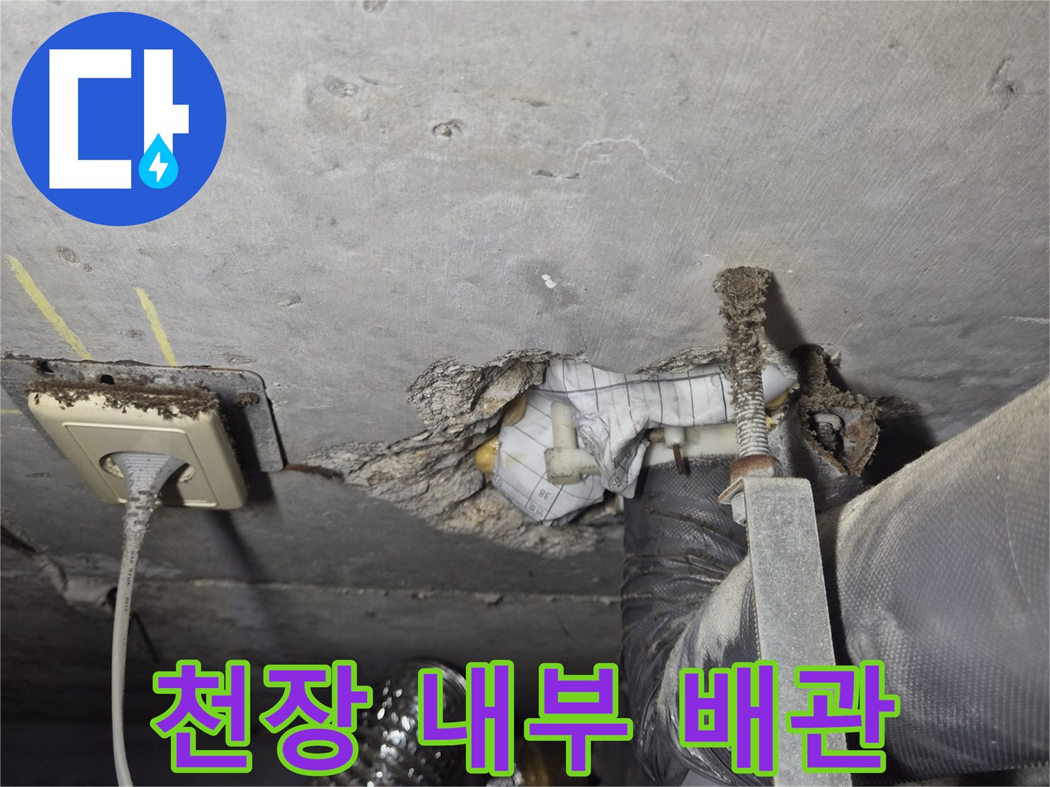 습기가 발견된 천장 배관과 주변 환경 모습